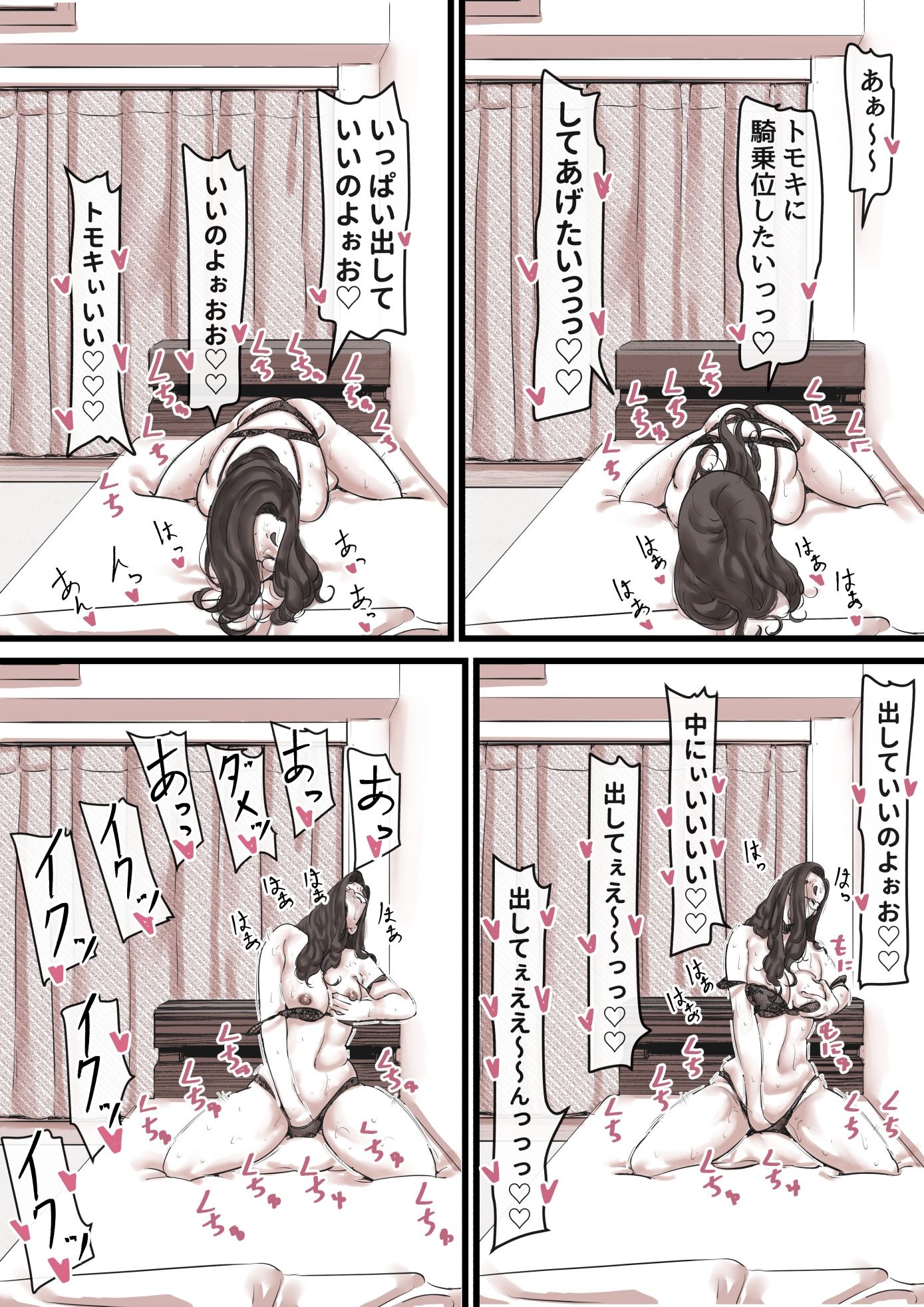 母と堕ちていく  part13 サンプル画像1