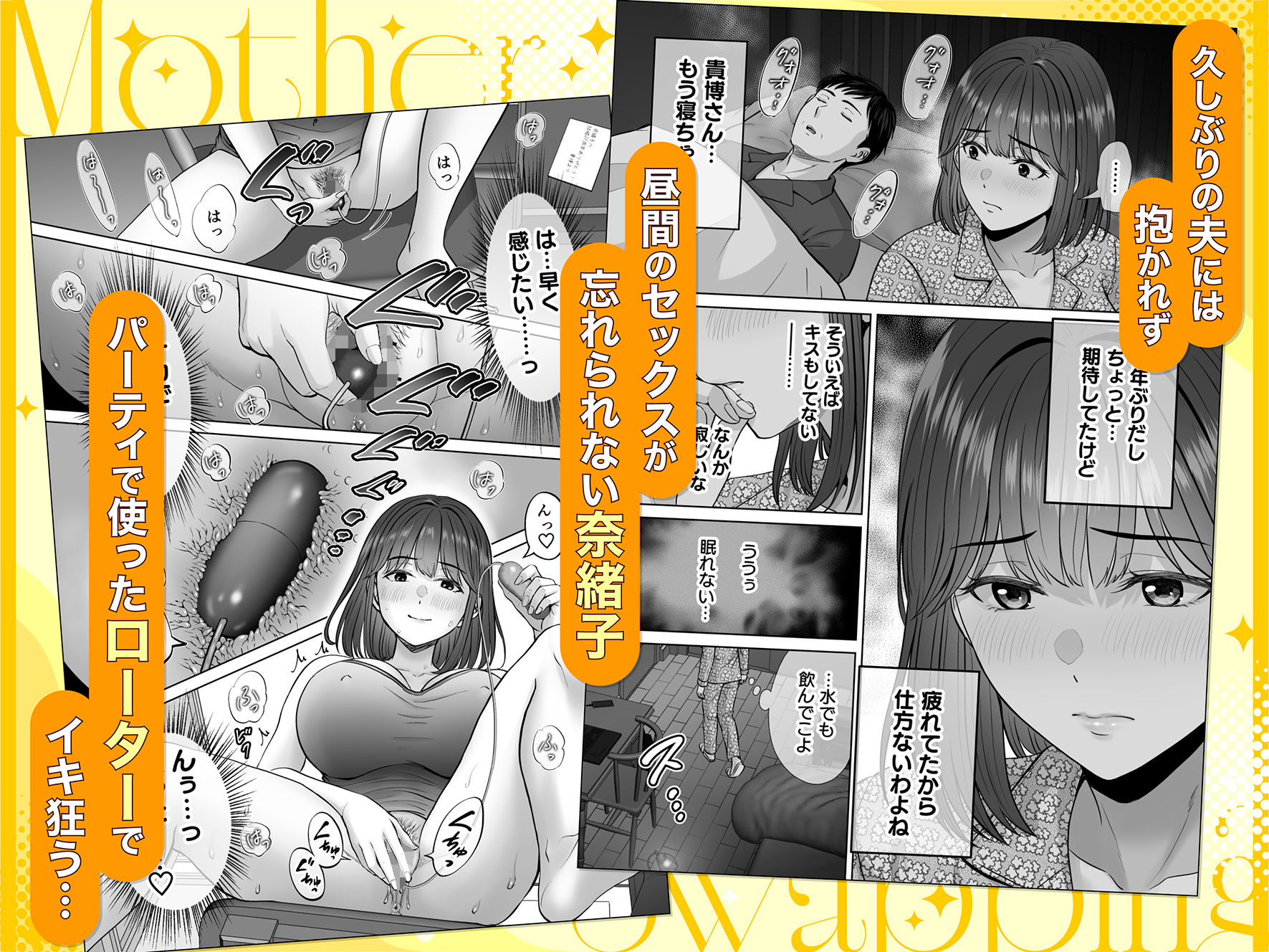 母スワッピング4〜再婚する母ちゃんに「2回だけ」ってお願いして抱いた話〜 サンプル画像6