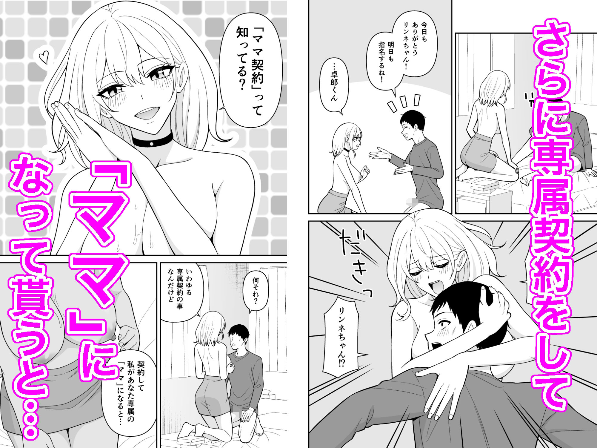 母乳ギャル派遣サービス  僕のママになって生ハメセックスして下さい！ サンプル画像3