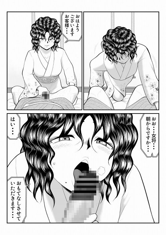 母娘丼旅館2〜違法AV集団に狙われ〜後編 サンプル画像1