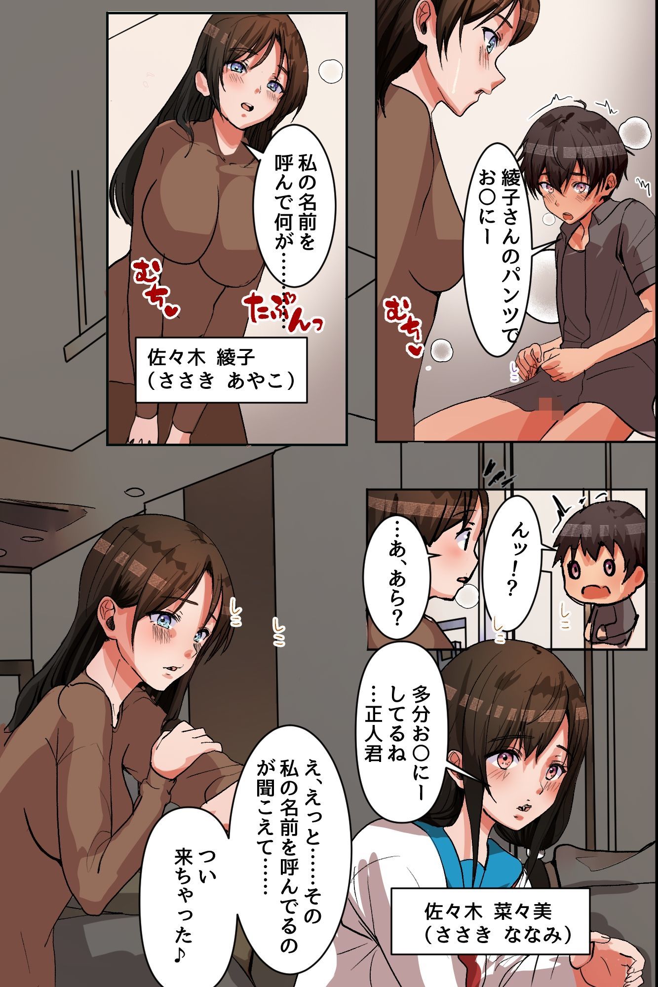 母娘丼種付けハーレム！居候童貞を未亡人妻と処女娘のダブルま○こで搾り尽くす！！ サンプル画像5
