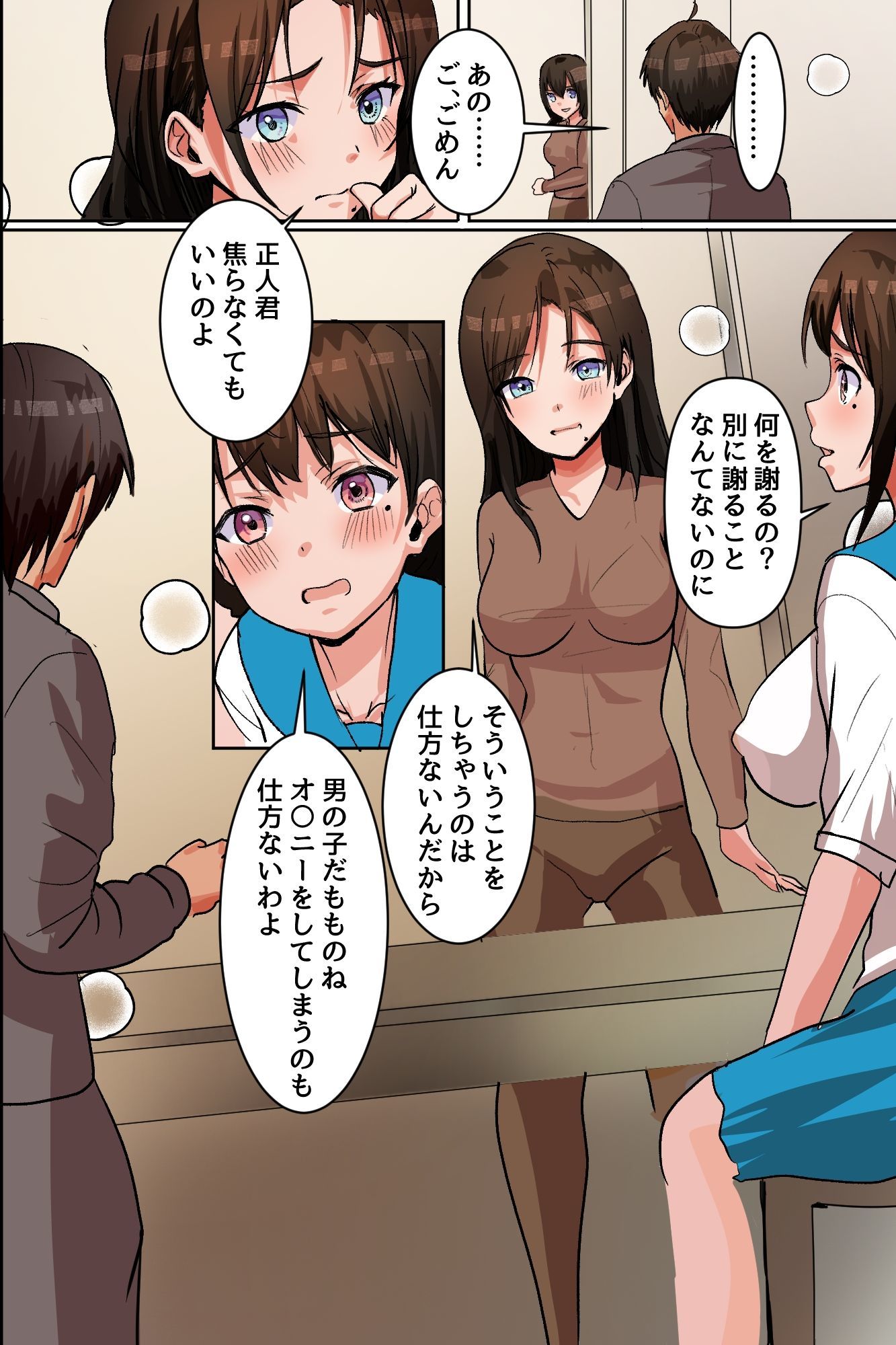 母娘丼種付けハーレム！居候童貞を未亡人妻と処女娘のダブルま○こで搾り尽くす！！ サンプル画像6