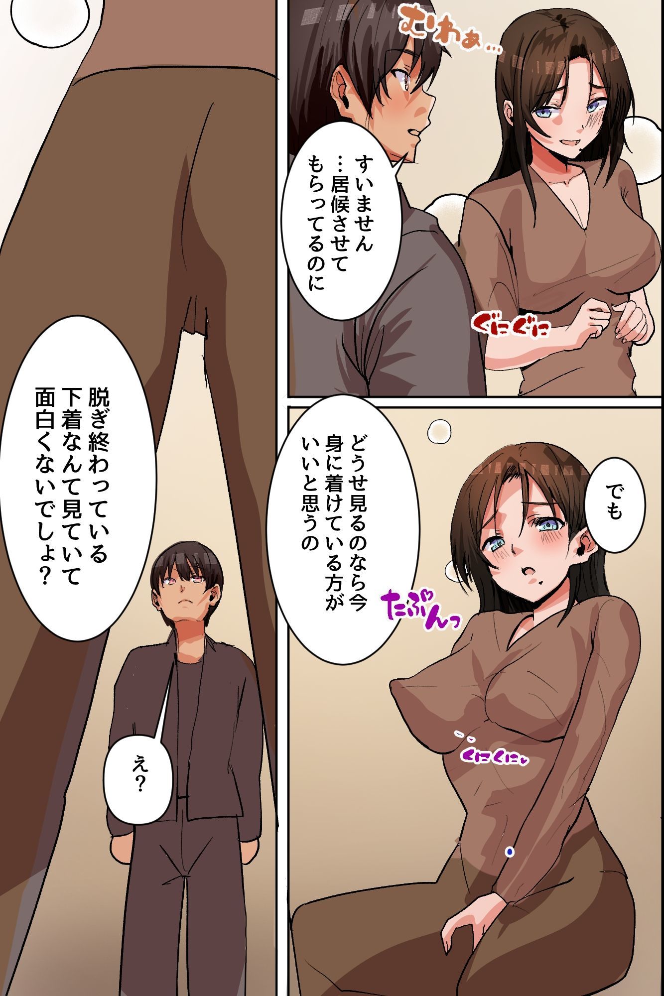 母娘丼種付けハーレム！居候童貞を未亡人妻と処女娘のダブルま○こで搾り尽くす！！ サンプル画像7