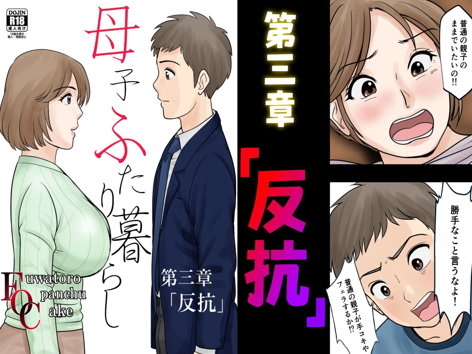 母子ふたり暮らし  完全版 サンプル画像4