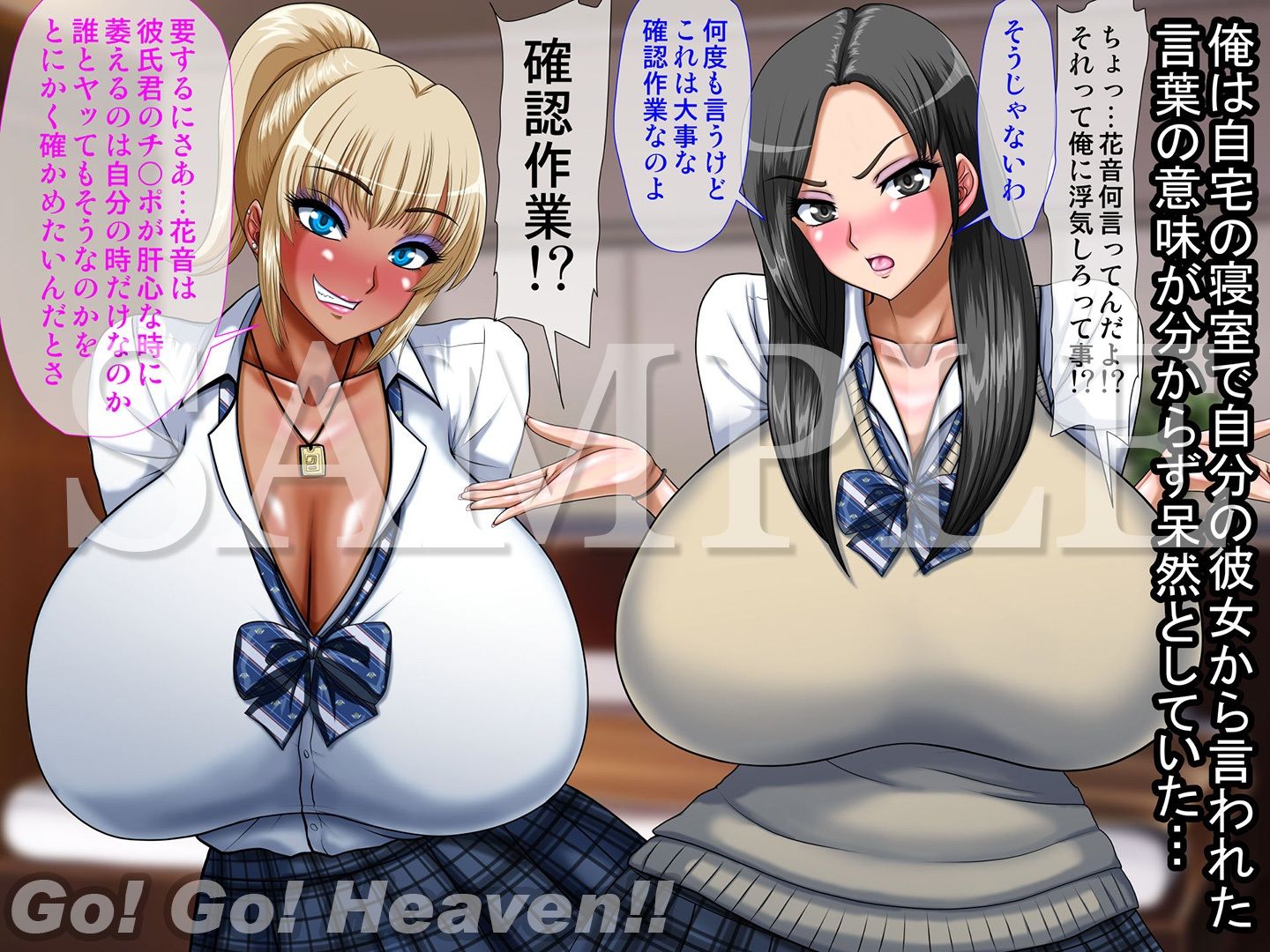気が付いたら彼女の親友の黒ギャルに夢中になってた話 サンプル画像2