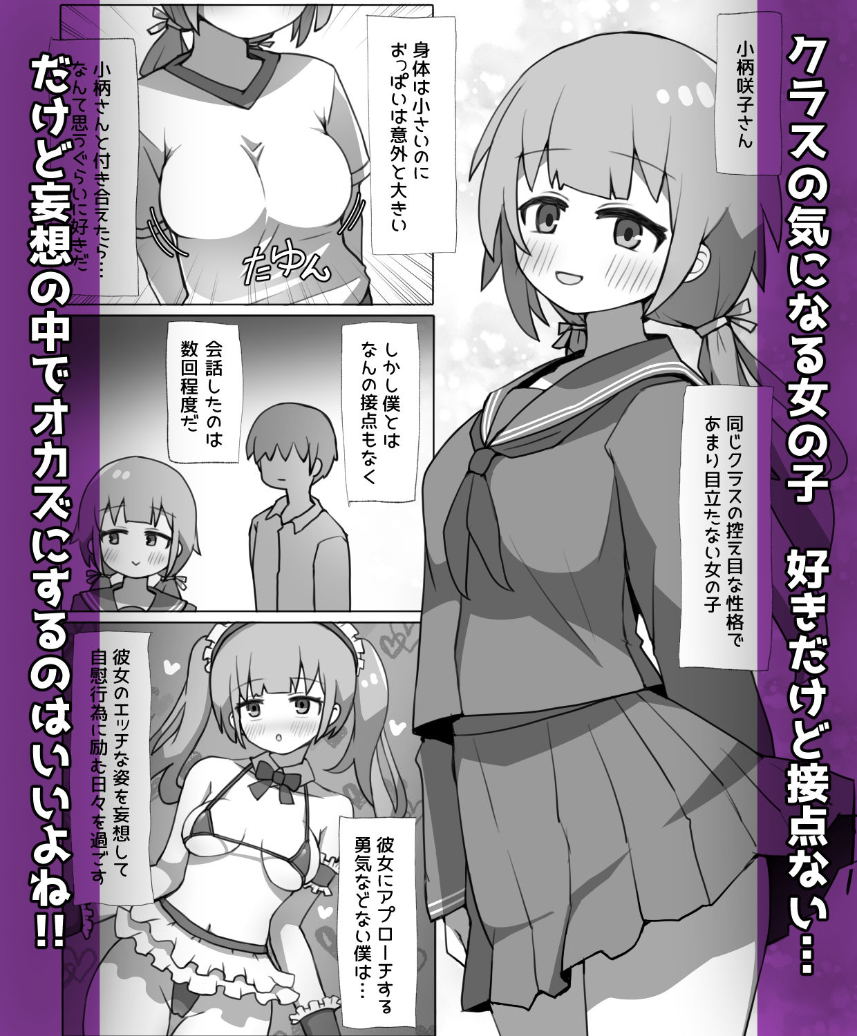 気になるあの子がオナホ彼女になりました！？ サンプル画像1