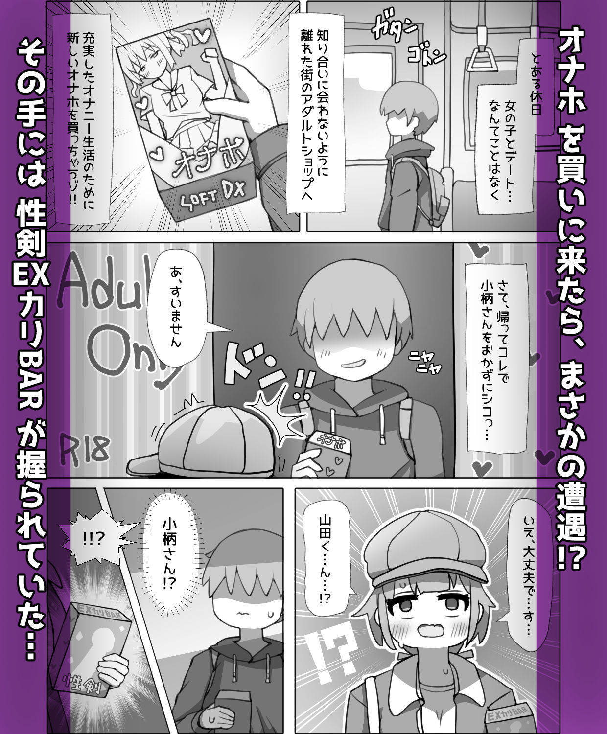 気になるあの子がオナホ彼女になりました！？ サンプル画像2