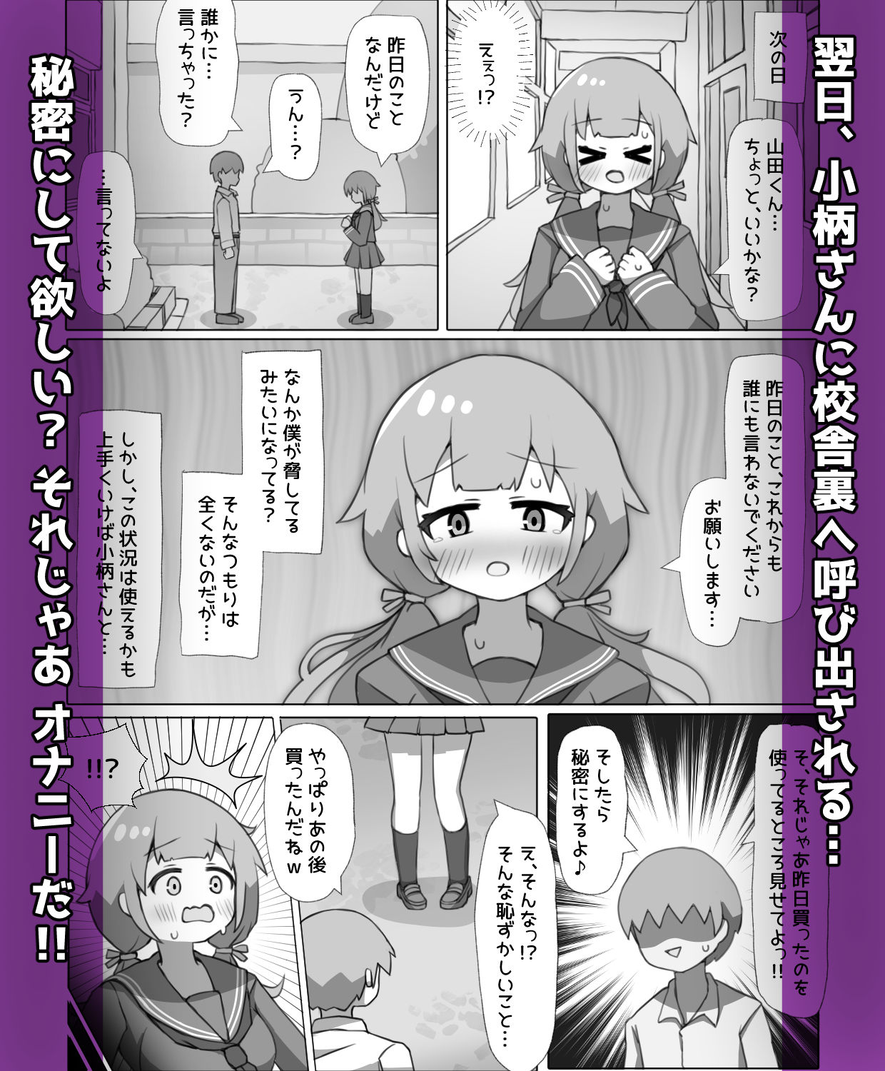 気になるあの子がオナホ彼女になりました！？ サンプル画像3