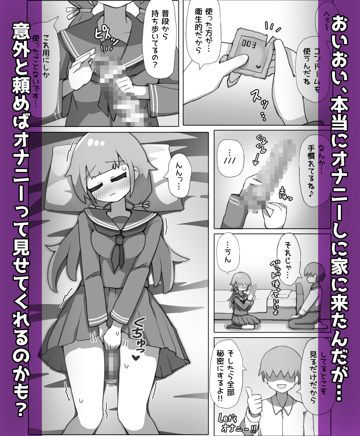 気になるあの子がオナホ彼女になりました！？ サンプル画像4