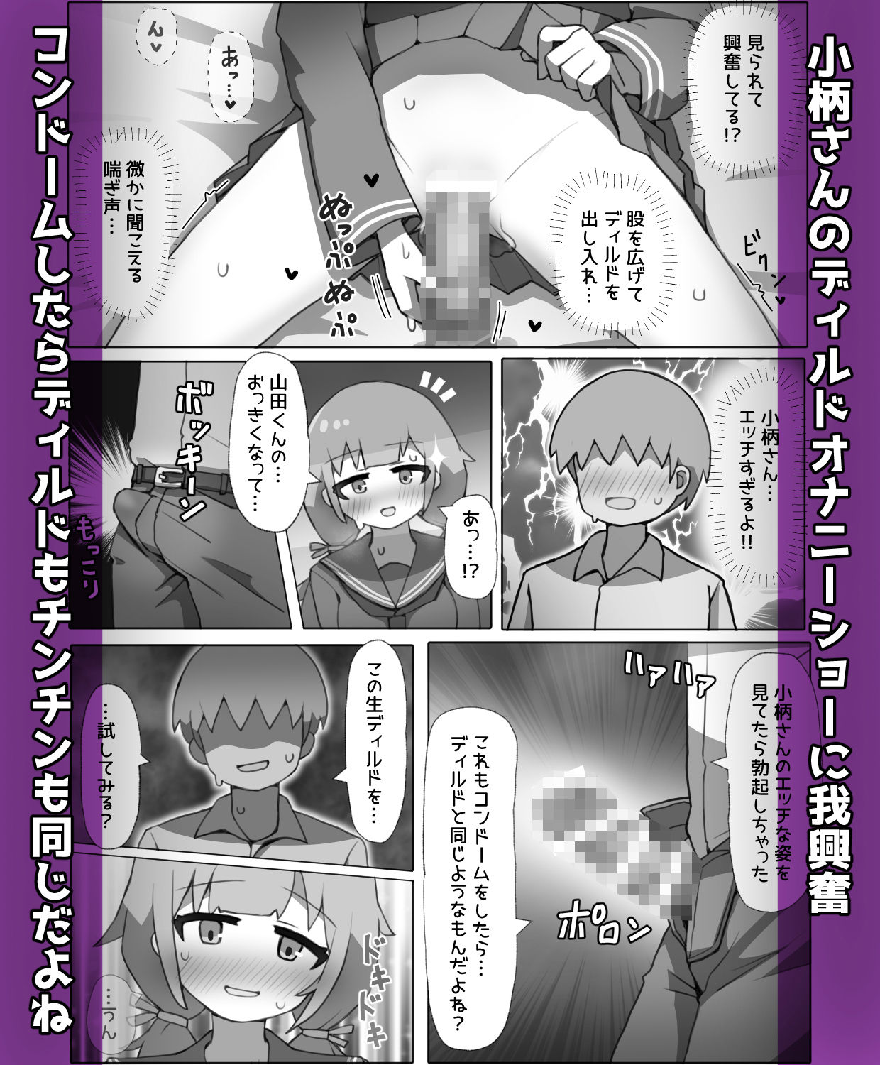 気になるあの子がオナホ彼女になりました！？ サンプル画像5