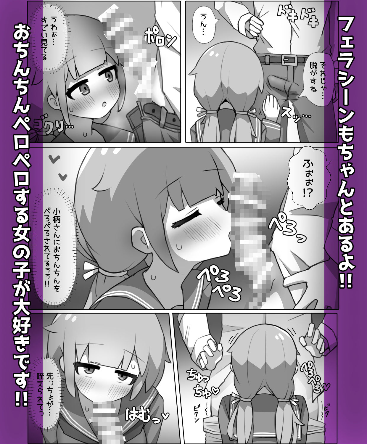 気になるあの子がオナホ彼女になりました！？ サンプル画像6