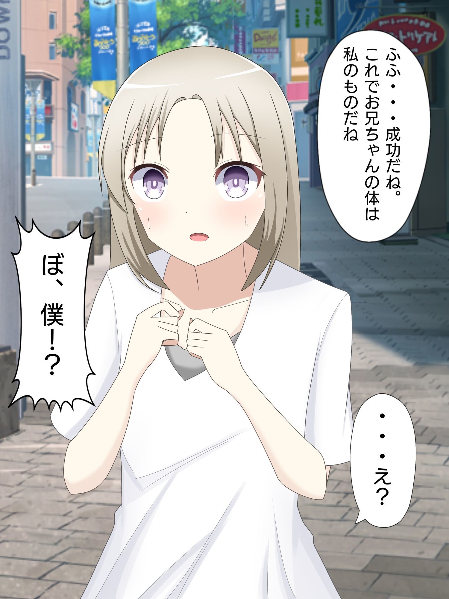 気弱男子が美少女に体を入れ替えられて戻れなくて絶望する話まとめ 2 サンプル画像1