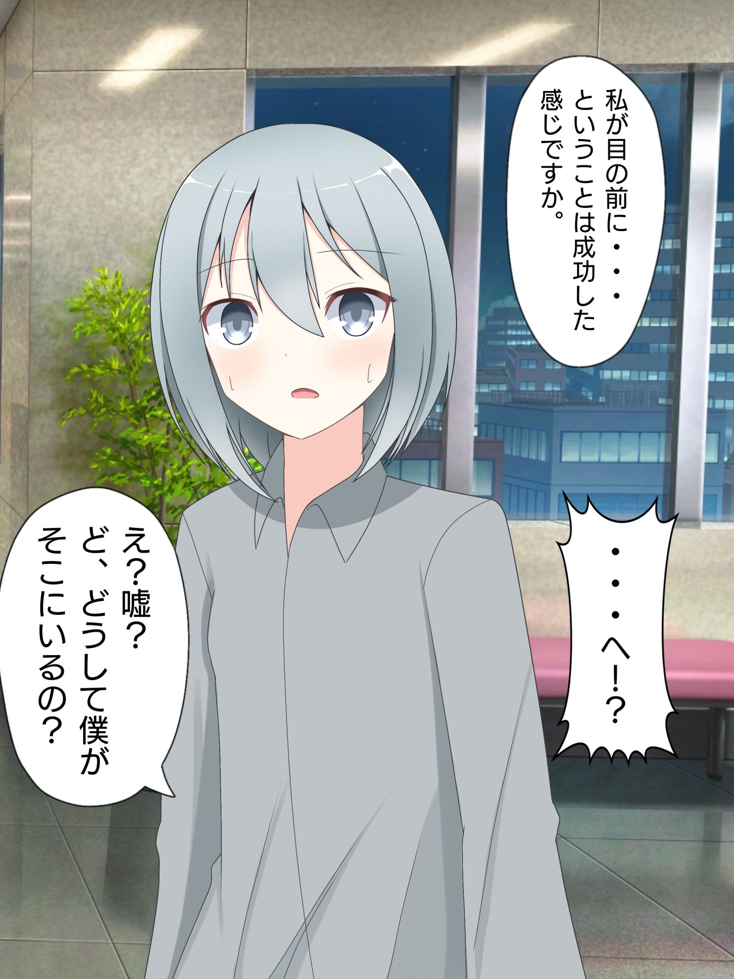 気弱男子が美少女に体を入れ替えられて戻れなくて絶望する話まとめ 2 サンプル画像3
