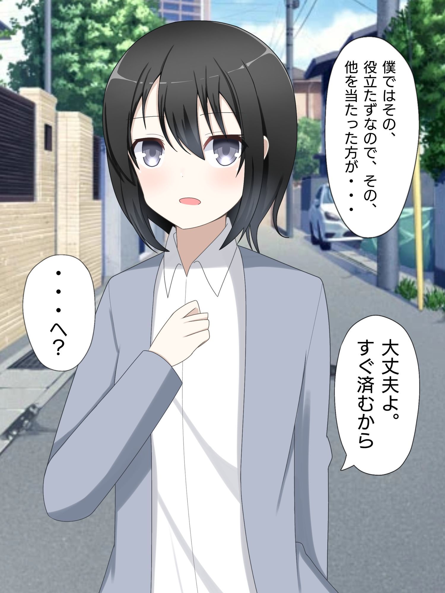 気弱男子が美少女に体を入れ替えられて戻れなくて絶望する話まとめ 2 サンプル画像5