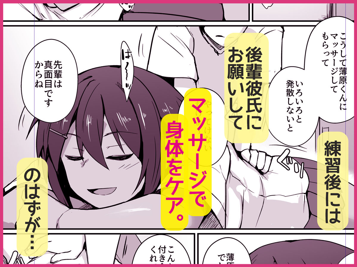 水泳部の先輩はストレスを性欲で解消するエロい女でした サンプル画像2