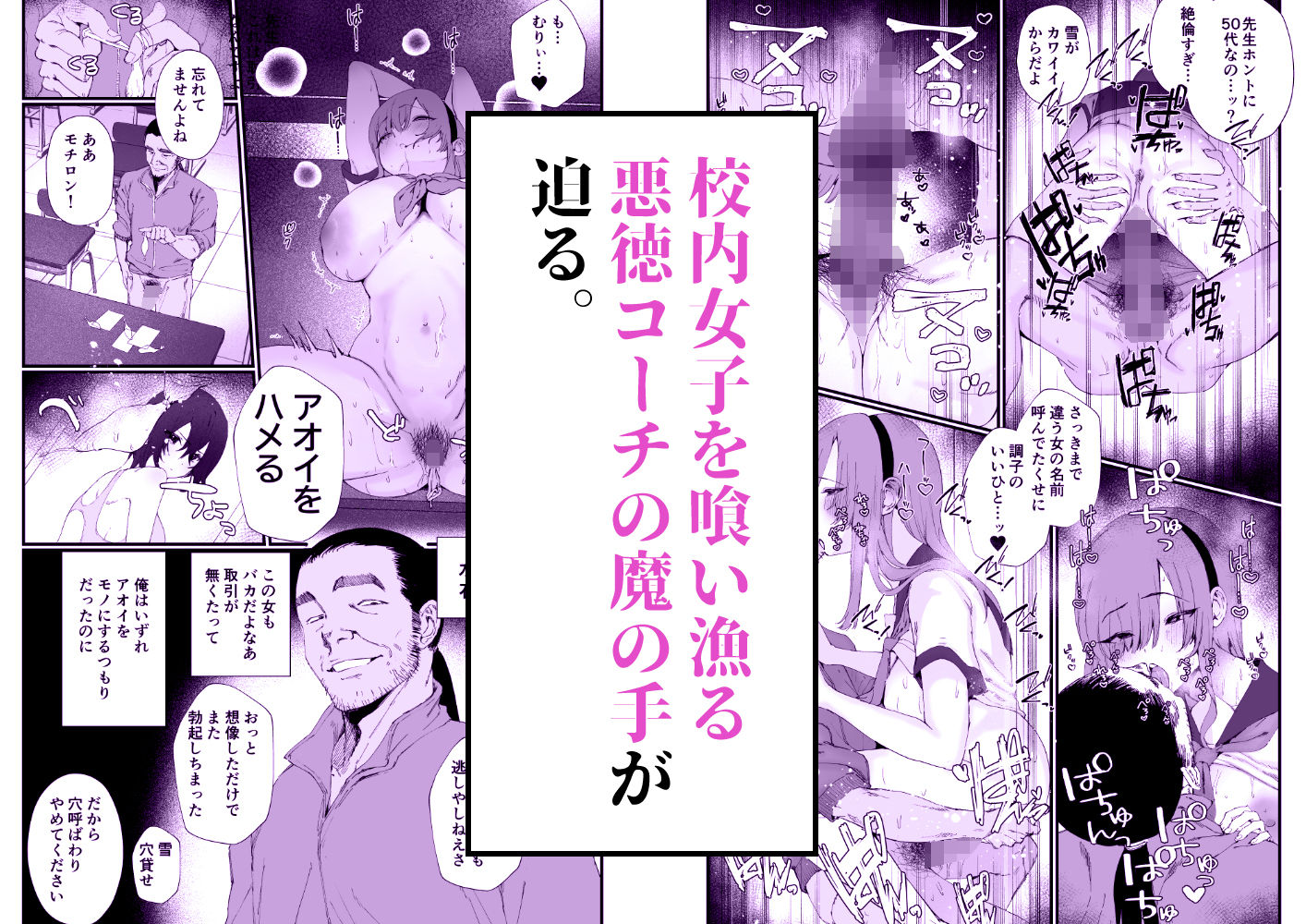 水泳部エースのクール系幼馴染がコーチにNTRれ更衣室でゴム無しえっちする話 サンプル画像3