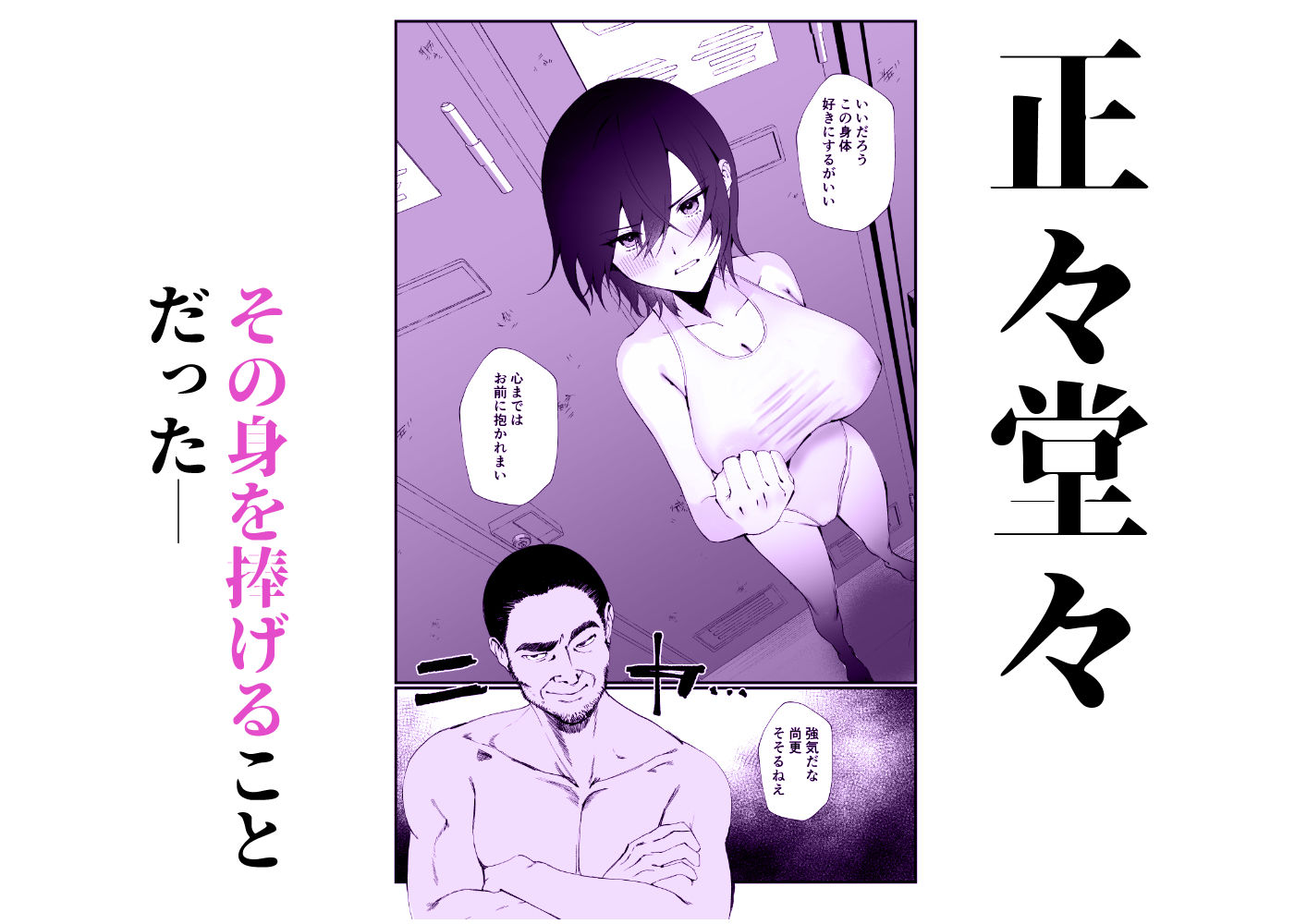 水泳部エースのクール系幼馴染がコーチにNTRれ更衣室でゴム無しえっちする話 サンプル画像5