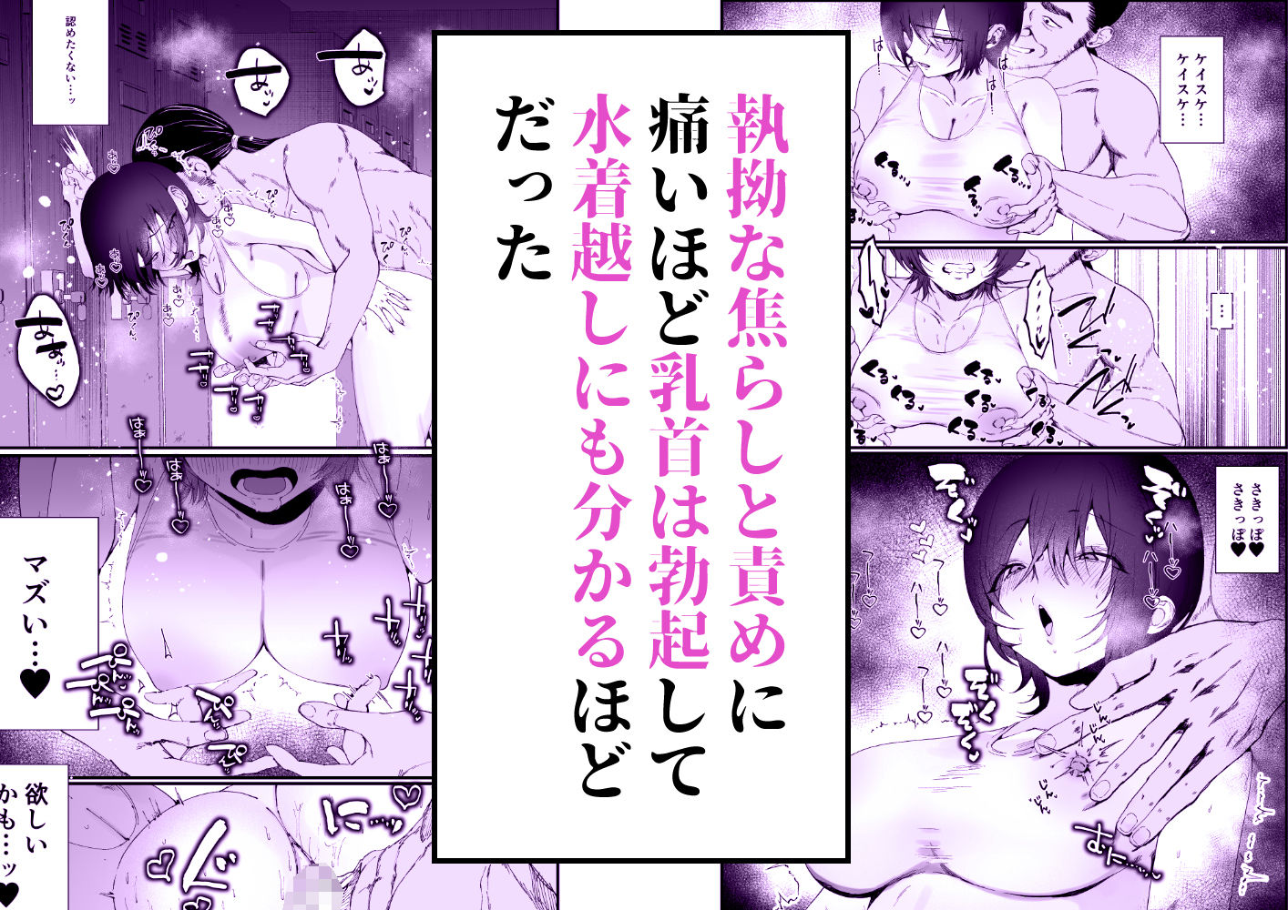 水泳部エースのクール系幼馴染がコーチにNTRれ更衣室でゴム無しえっちする話 サンプル画像7
