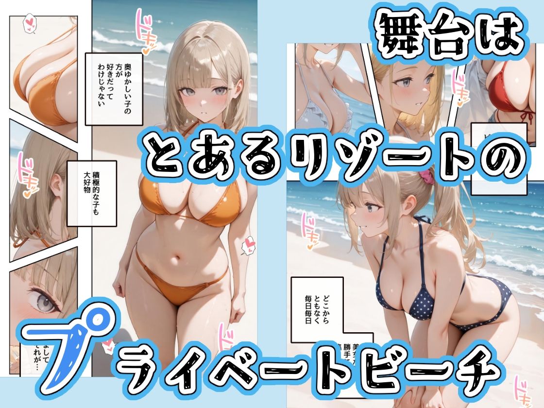 水着美女たちが俺に絶対服従なプライベートビーチ3 サンプル画像1