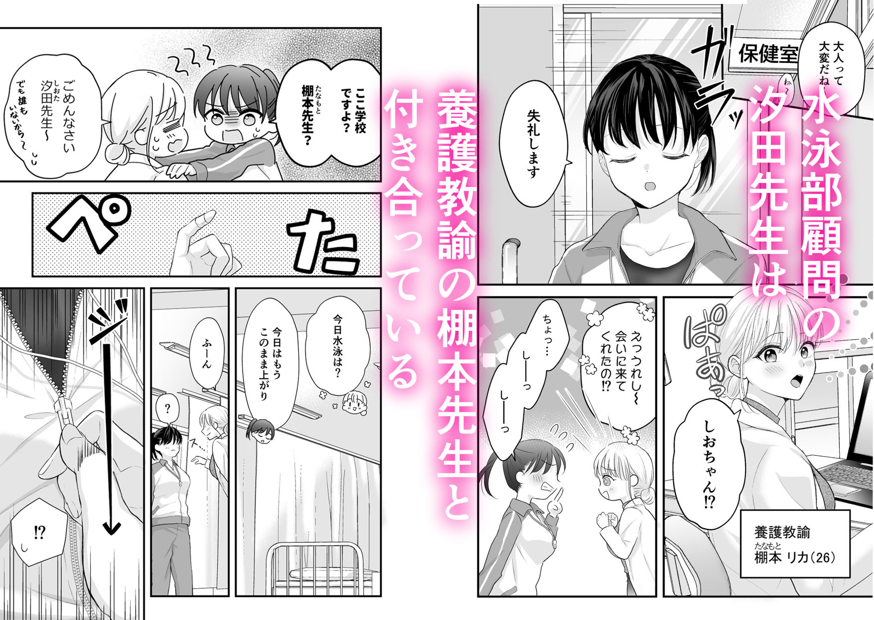 汐田先生の水溜まり サンプル画像1
