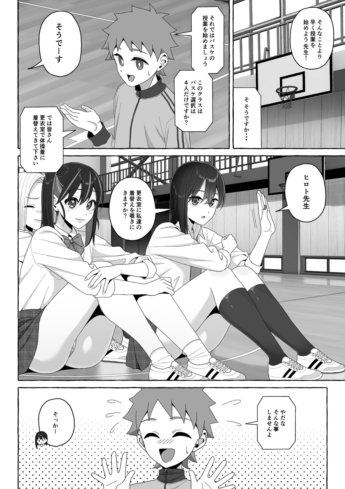 江浪漫学園2年A組！ サンプル画像2