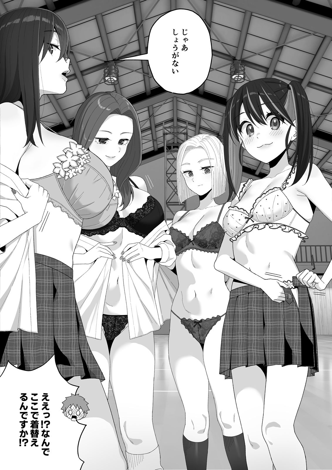 江浪漫学園2年A組！ サンプル画像3
