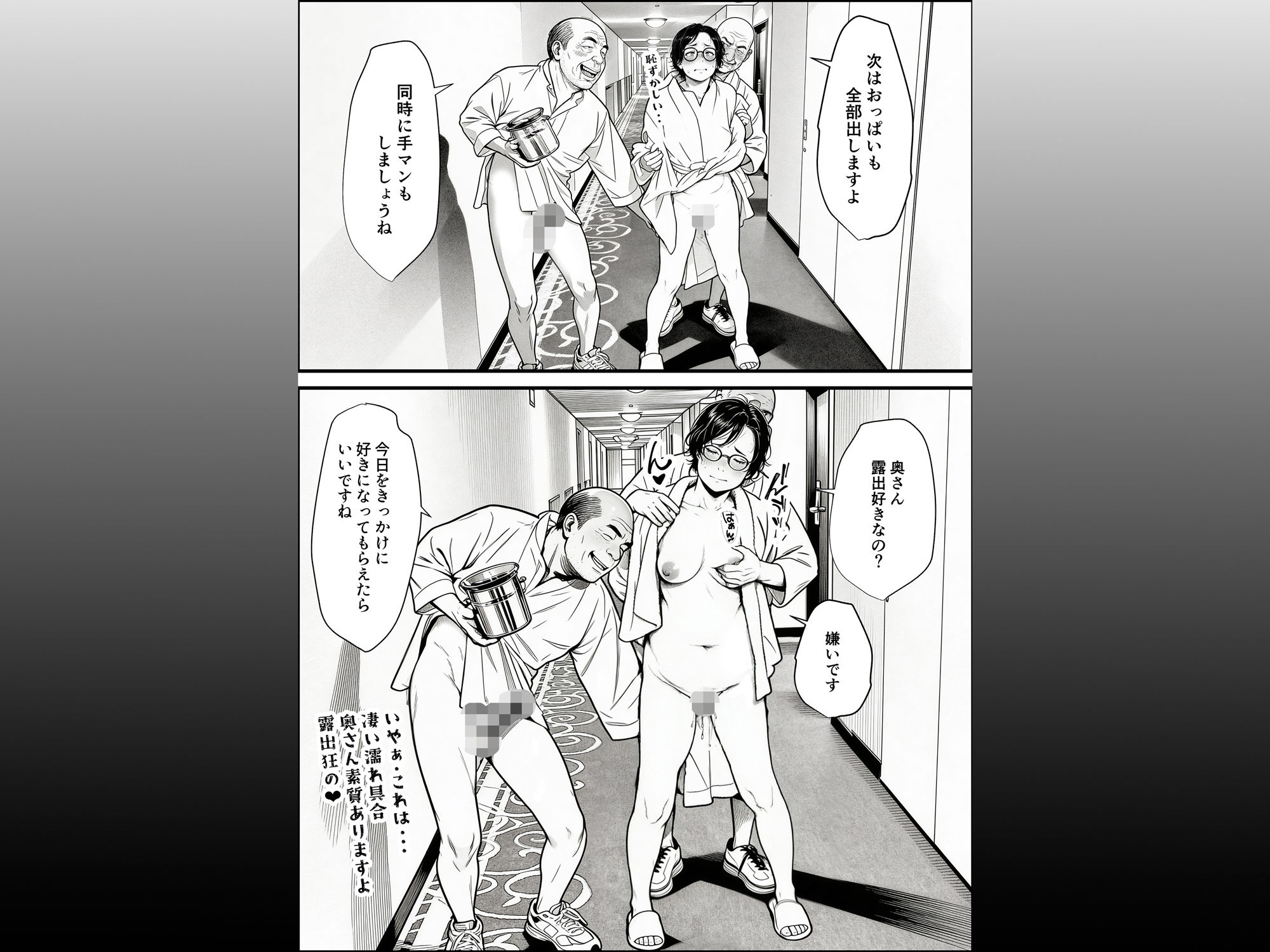 泥〇妻されるがママ（前編） サンプル画像10