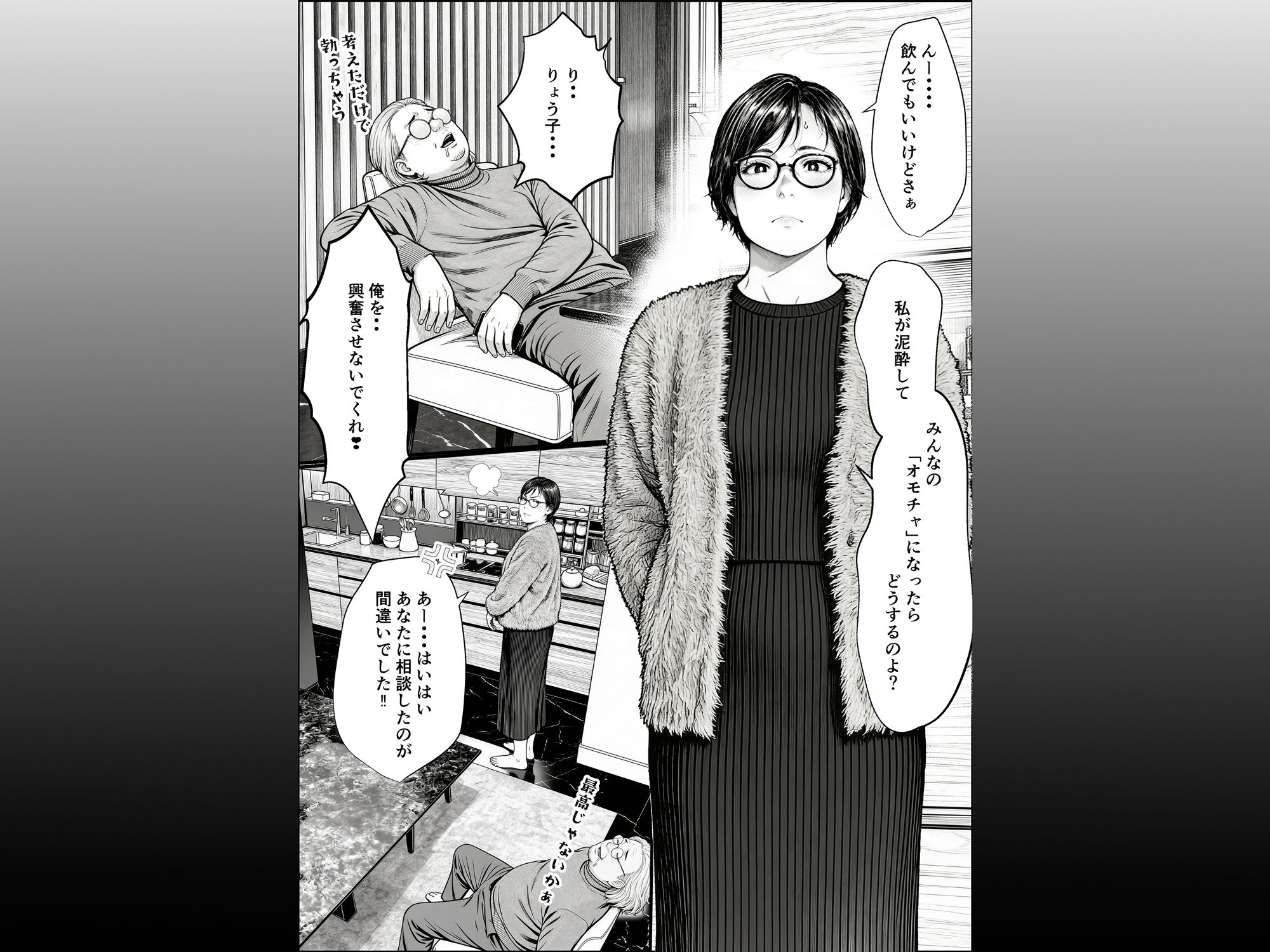 泥〇妻されるがママ（前編） サンプル画像2