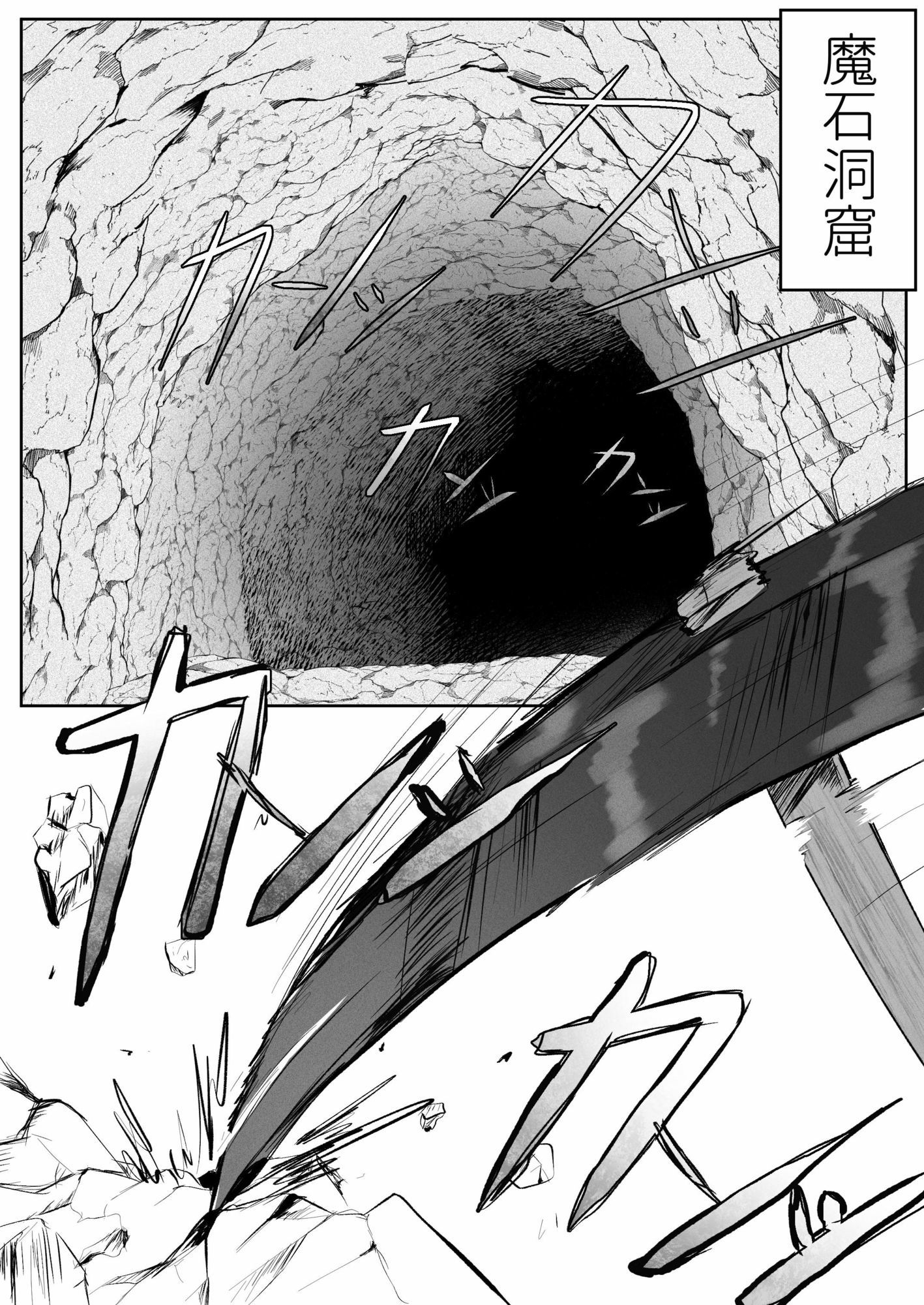 洞窟でメスドラと遭遇したフタナリ サンプル画像1