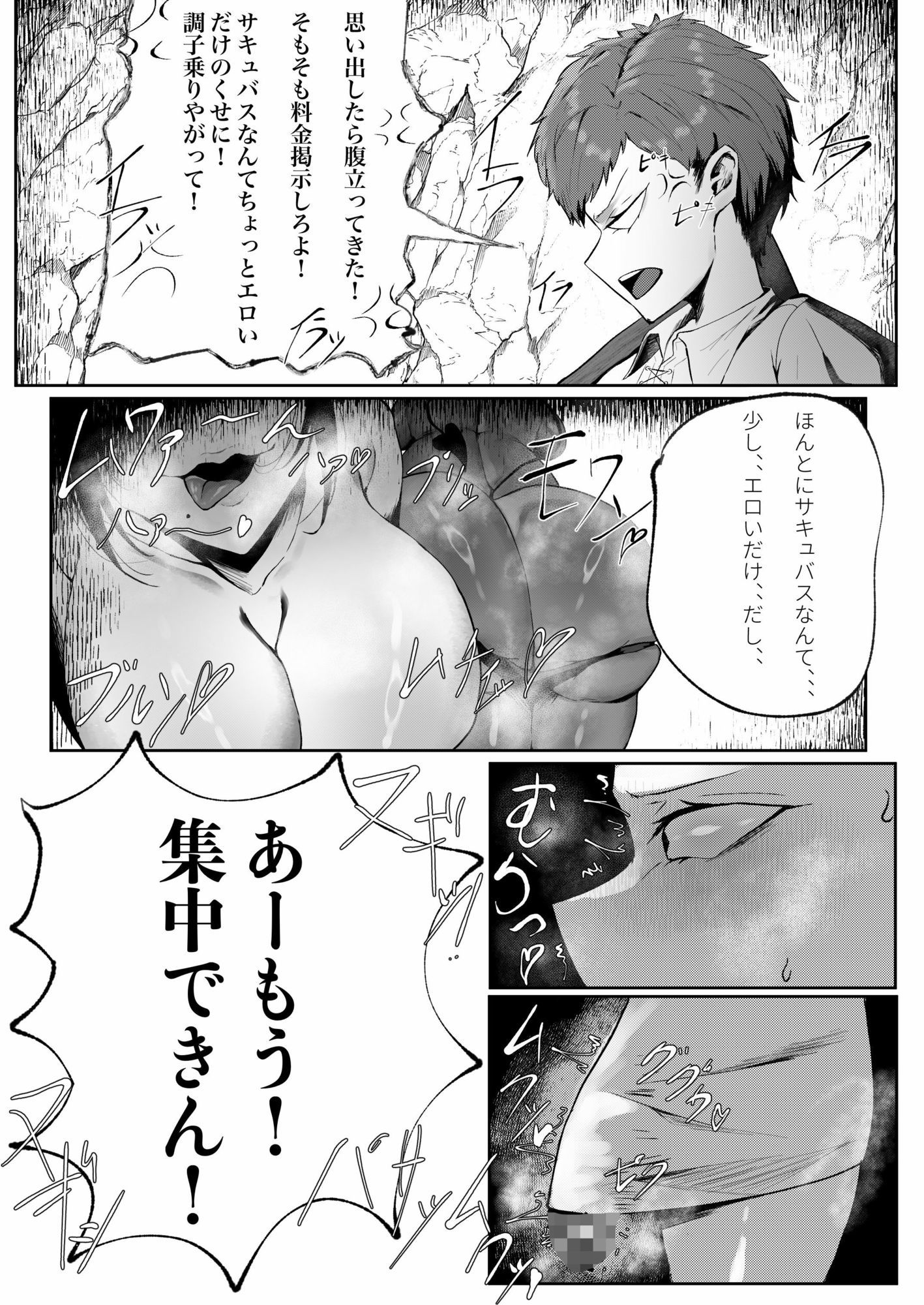 洞窟でメスドラと遭遇したフタナリ サンプル画像3