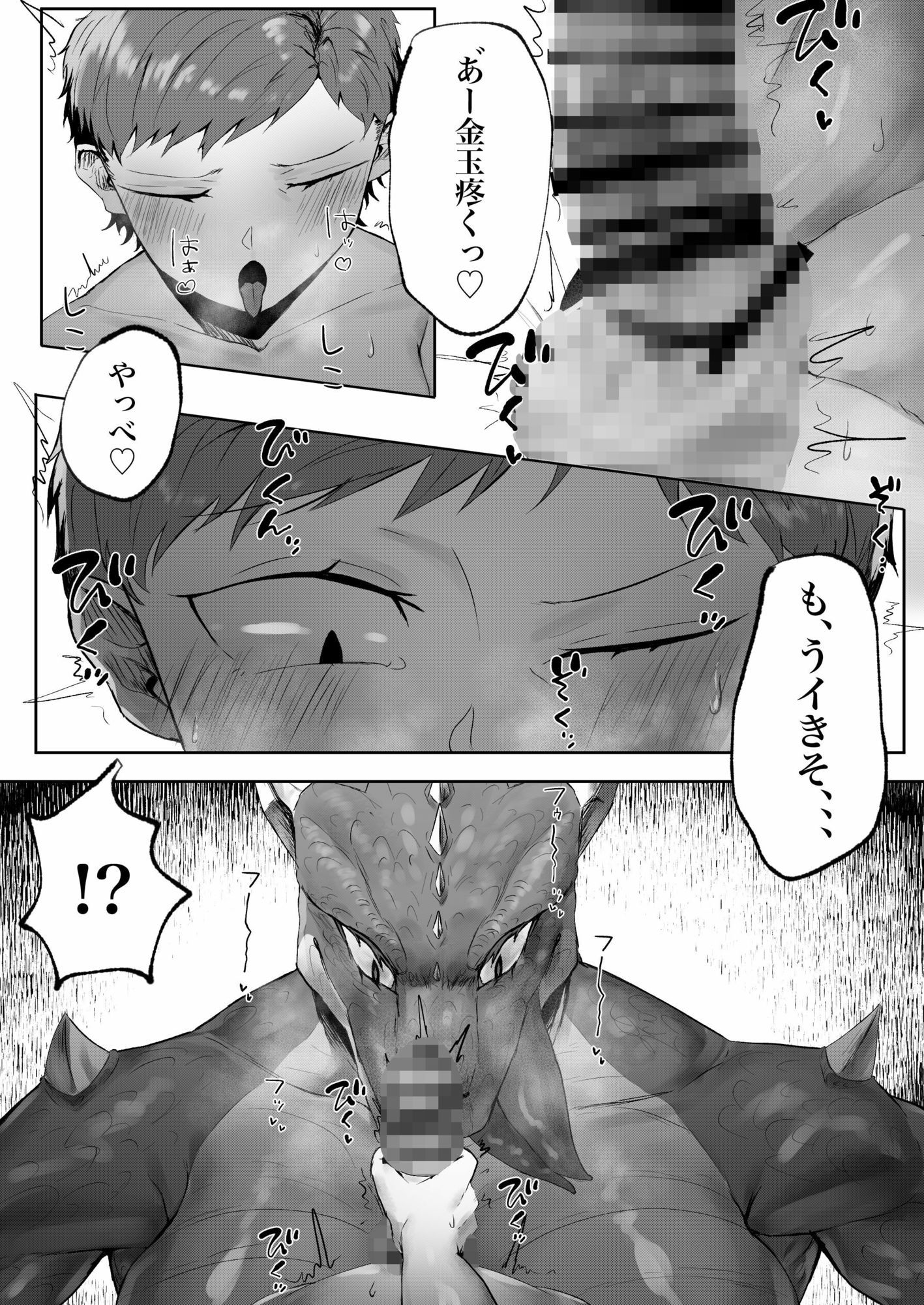 洞窟でメスドラと遭遇したフタナリ サンプル画像5