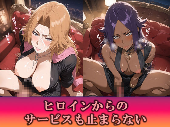 淫乱キャバクラ BLEACH  四楓院夜一  松本乱菊 編 サンプル画像3