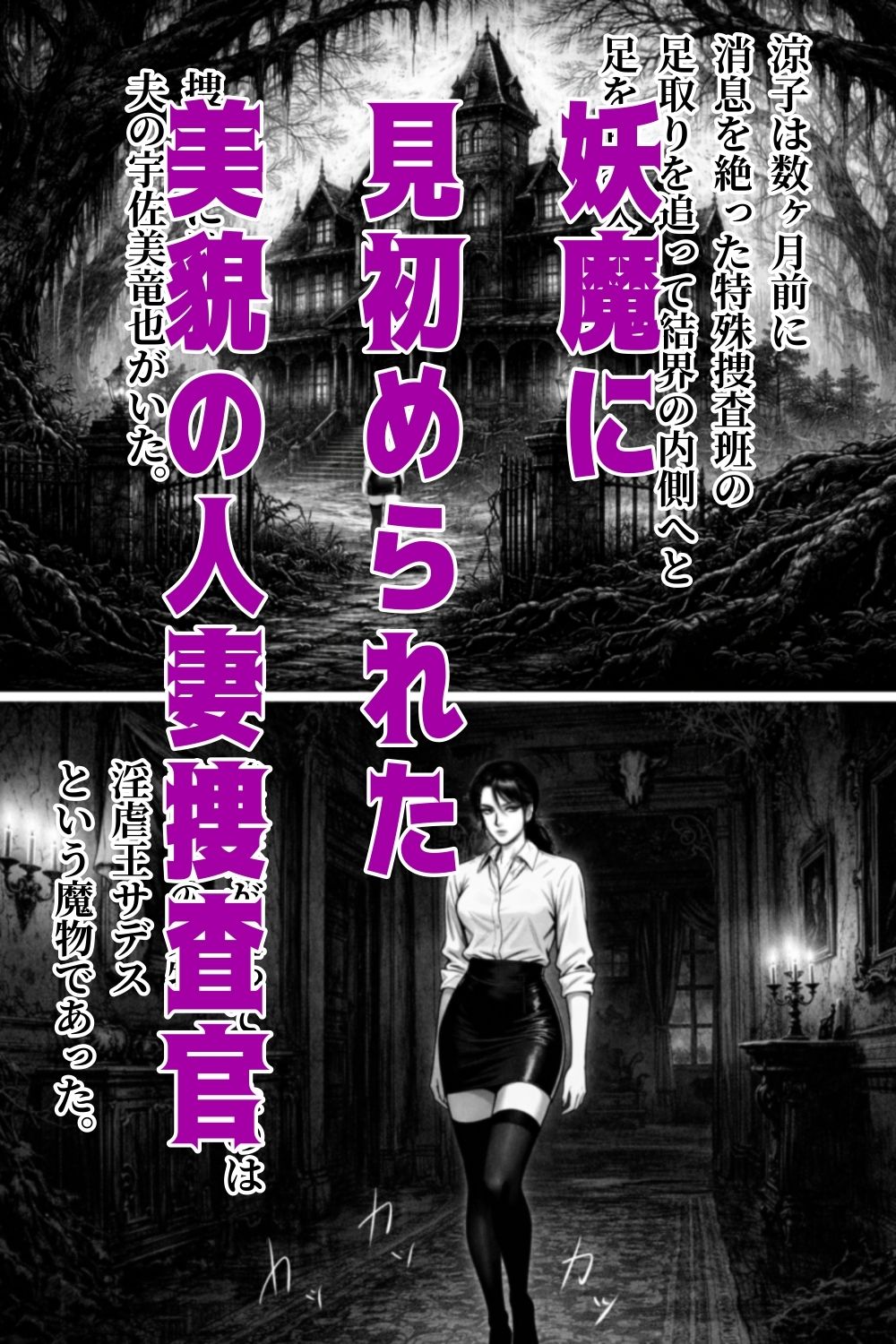 淫妖夫人 サンプル画像1
