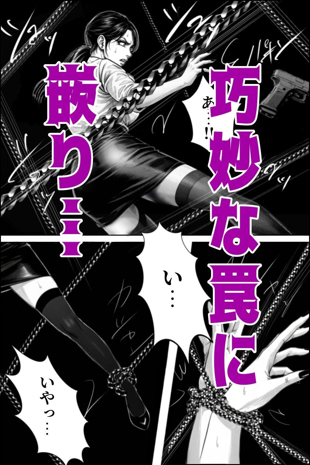 淫妖夫人 サンプル画像2
