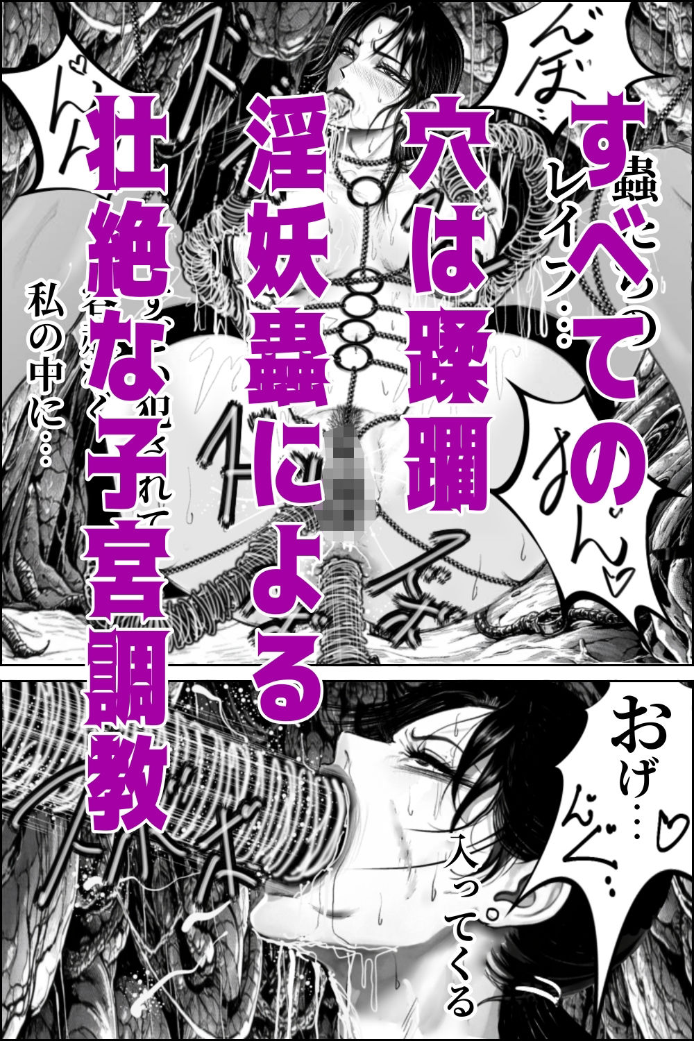 淫妖夫人 サンプル画像4