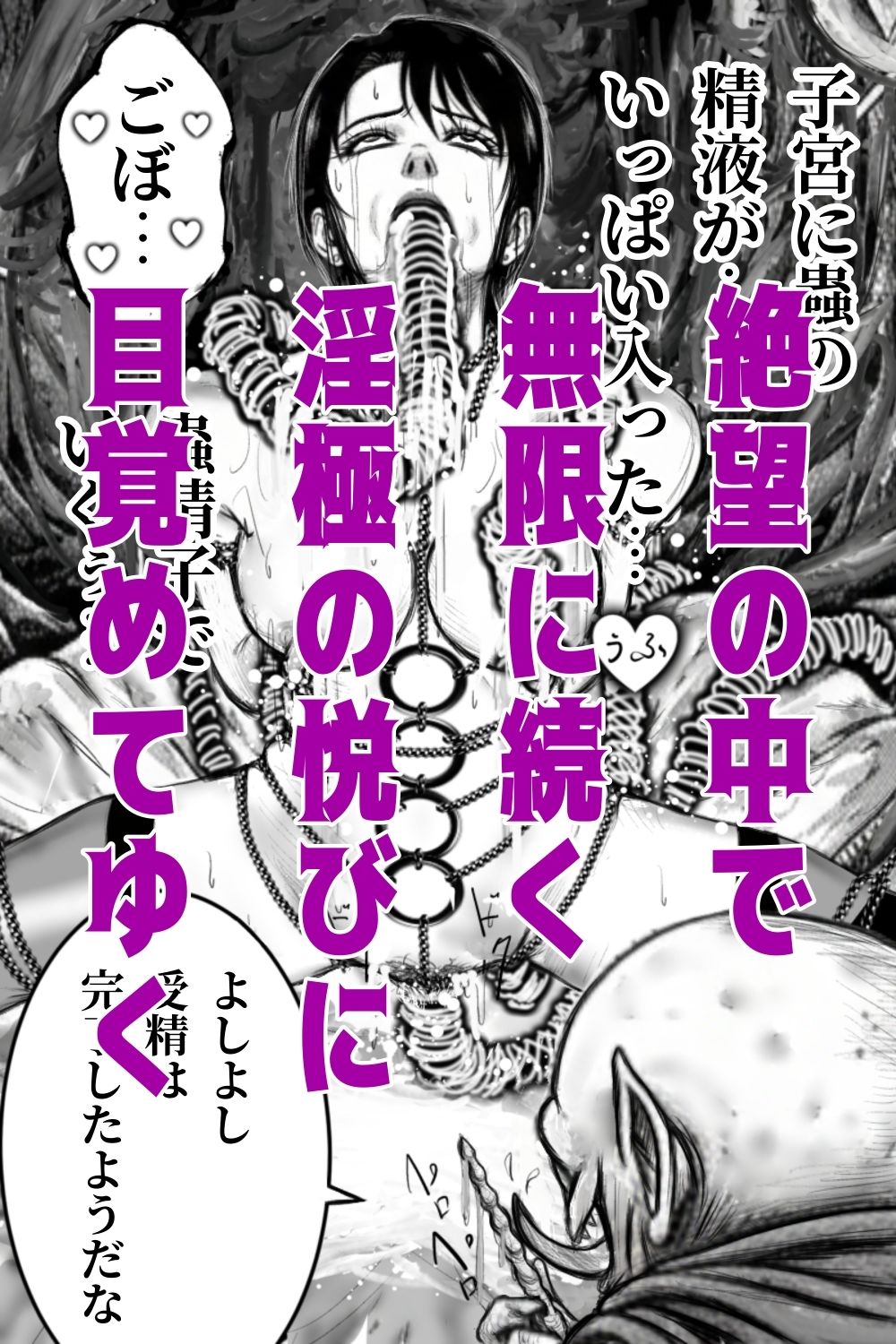 淫妖夫人 サンプル画像5