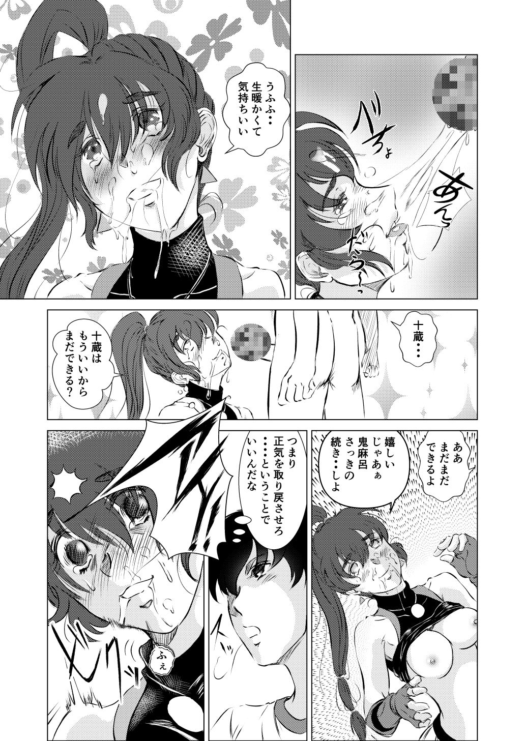 淫獣魔戦06ー前世で弟だった男にネトラレるー サンプル画像4