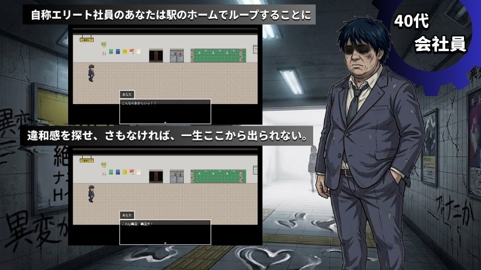 淫路〜異変に気づいてナニかしないと出られない！？〜 サンプル画像1