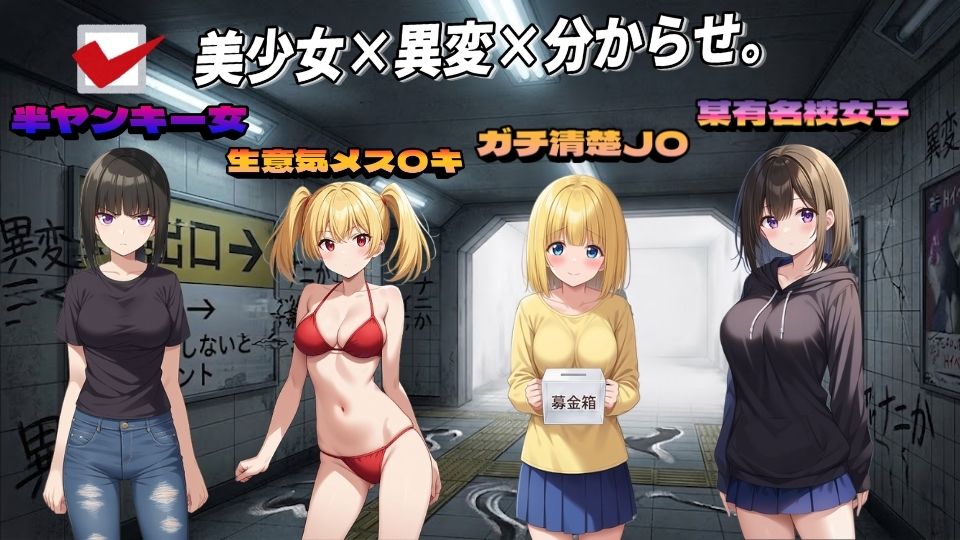 淫路〜異変に気づいてナニかしないと出られない！？〜 サンプル画像4