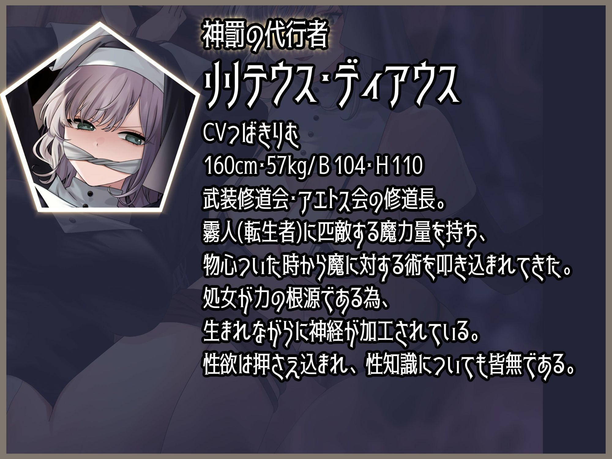淫魔化した自分にアナル調教されるシスター様 サンプル画像2