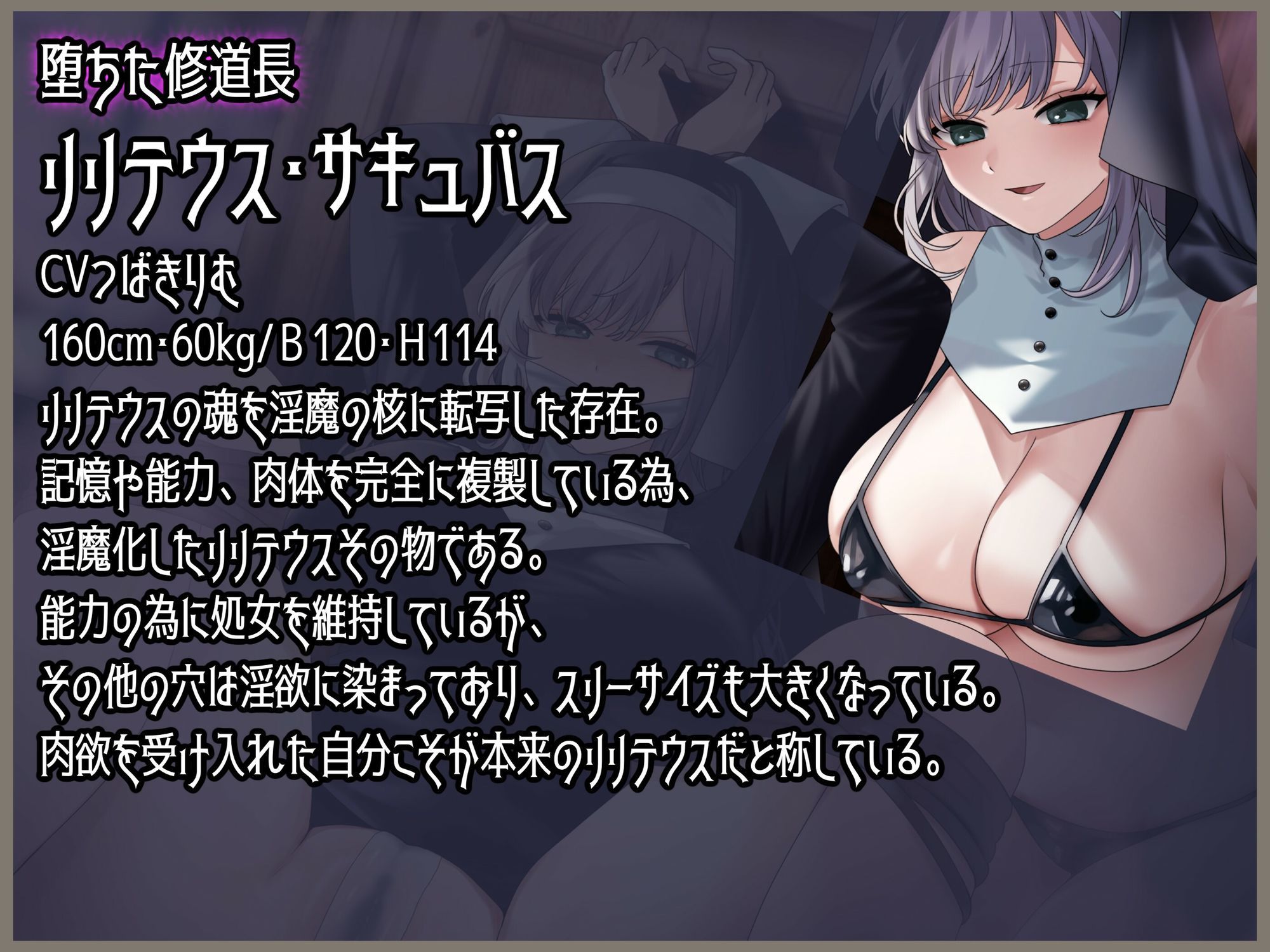 淫魔化した自分にアナル調教されるシスター様 サンプル画像3