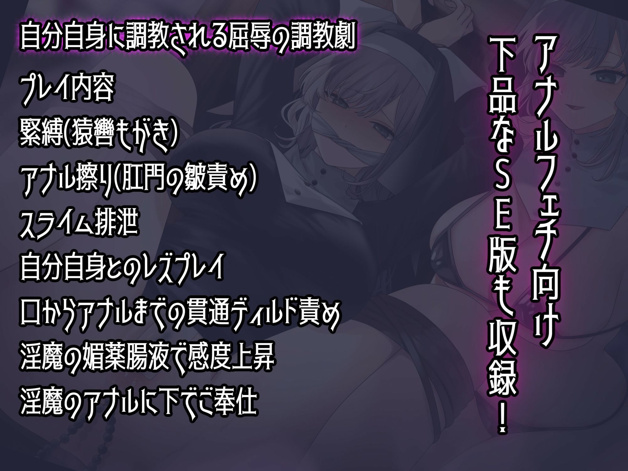 淫魔化した自分にアナル調教されるシスター様 サンプル画像5