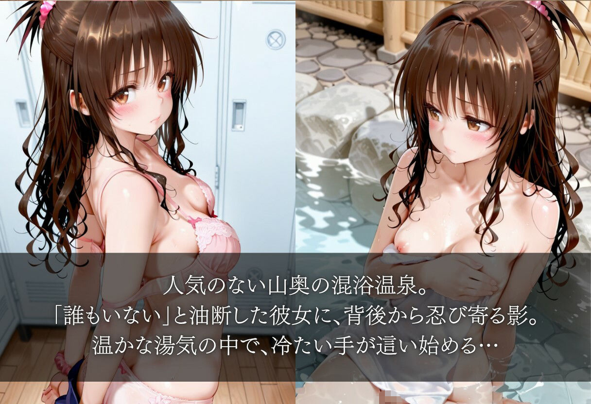 混浴温泉  〜もう逃げられない〜 サンプル画像1