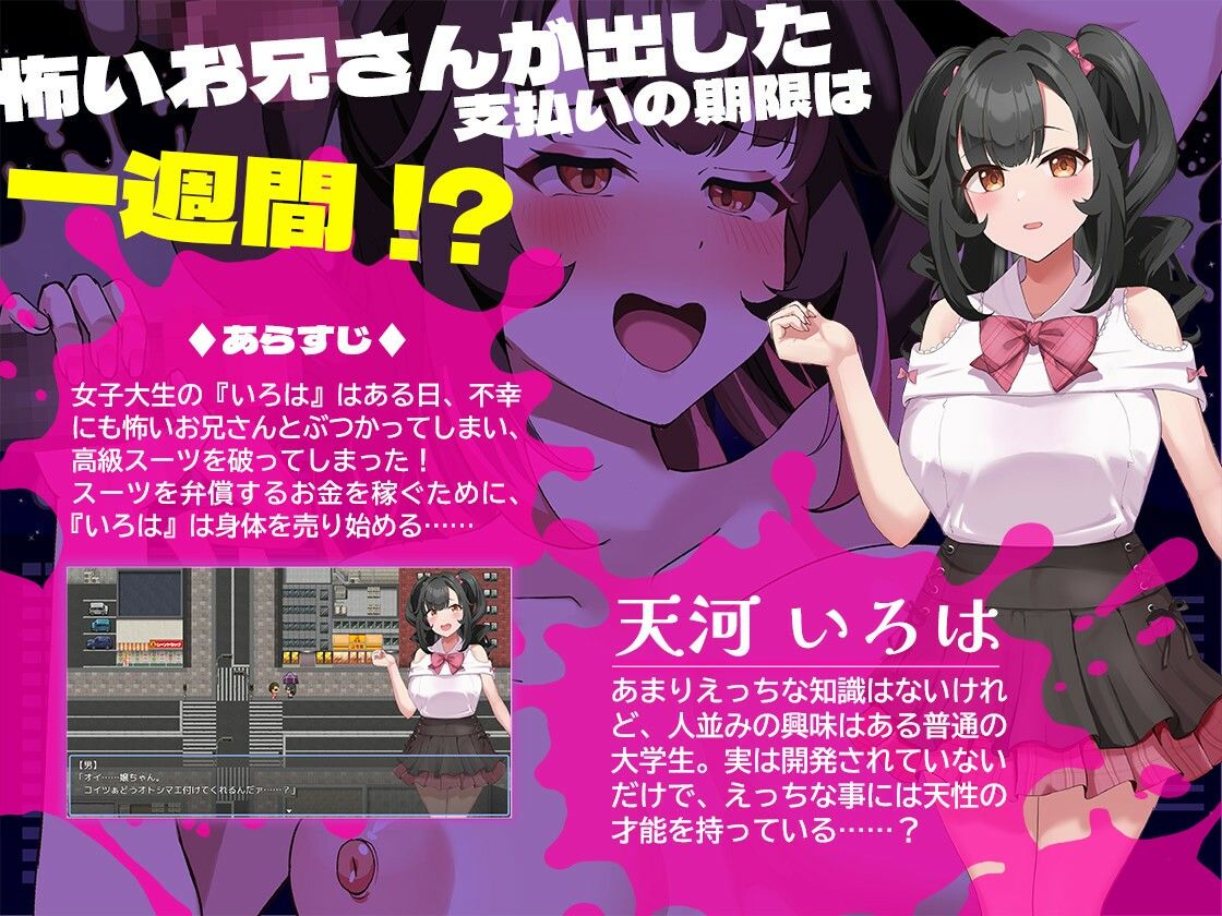 清楚なあの子が堕ちた理由 サンプル画像1