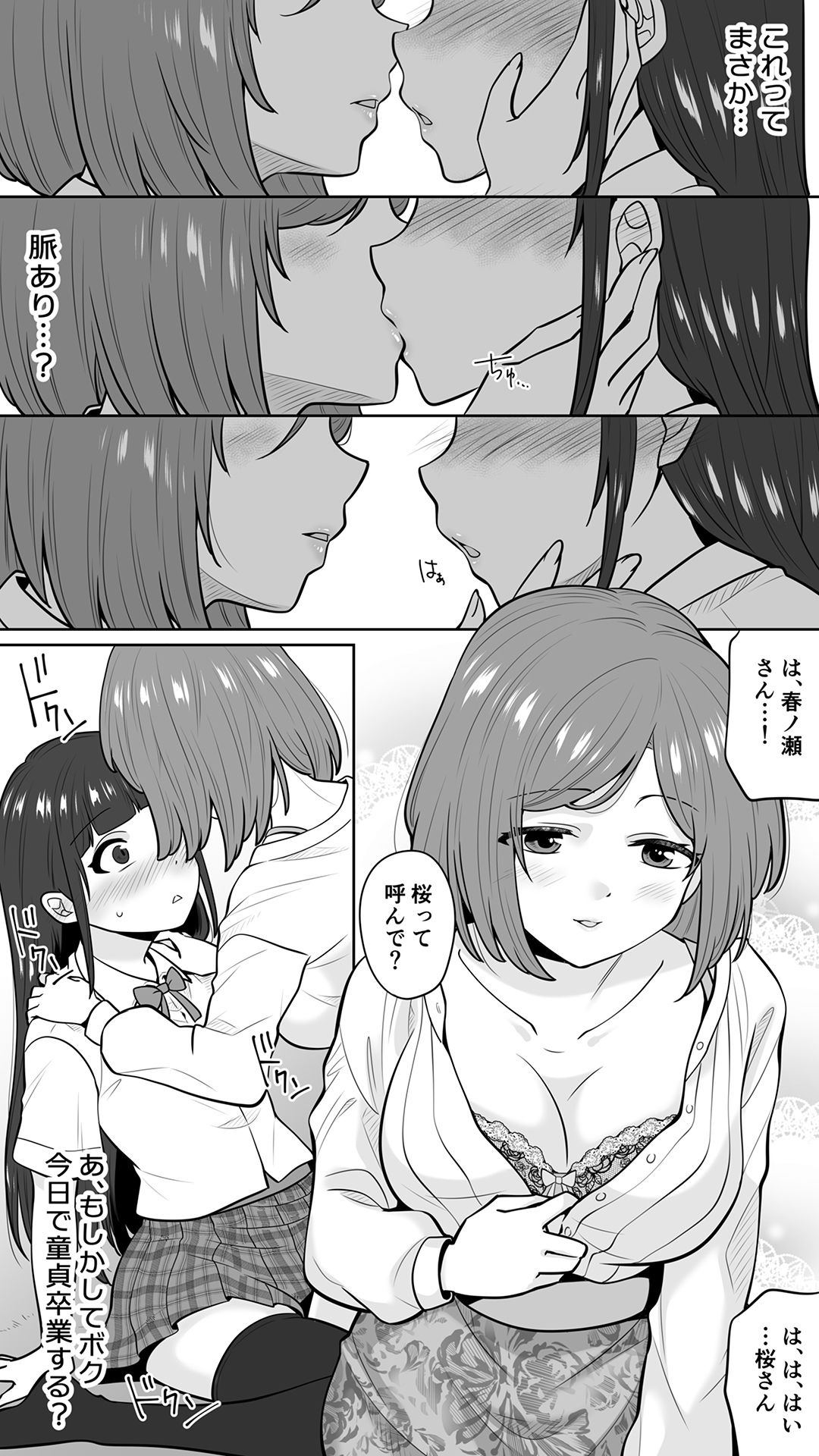 清楚なカテキョお姉さんはペニバン責めがお好き サンプル画像1
