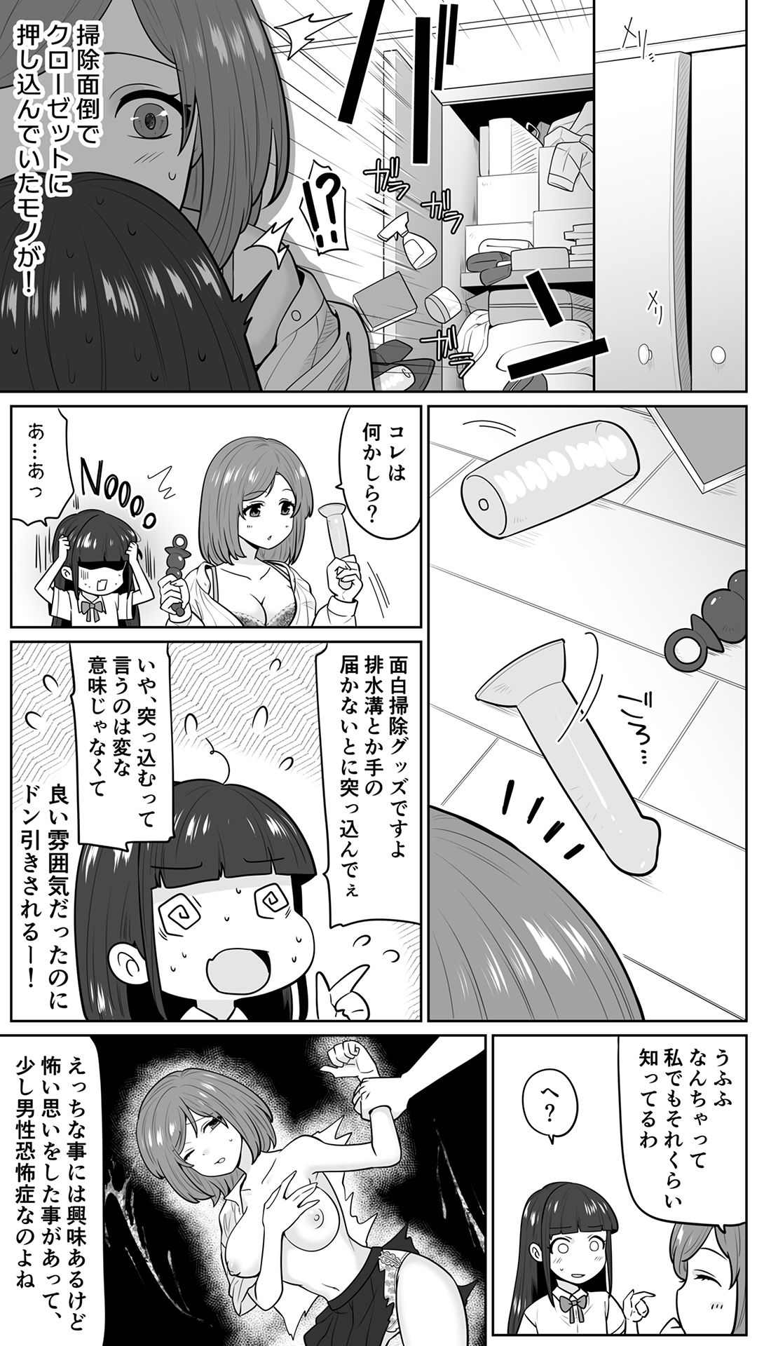清楚なカテキョお姉さんはペニバン責めがお好き サンプル画像2
