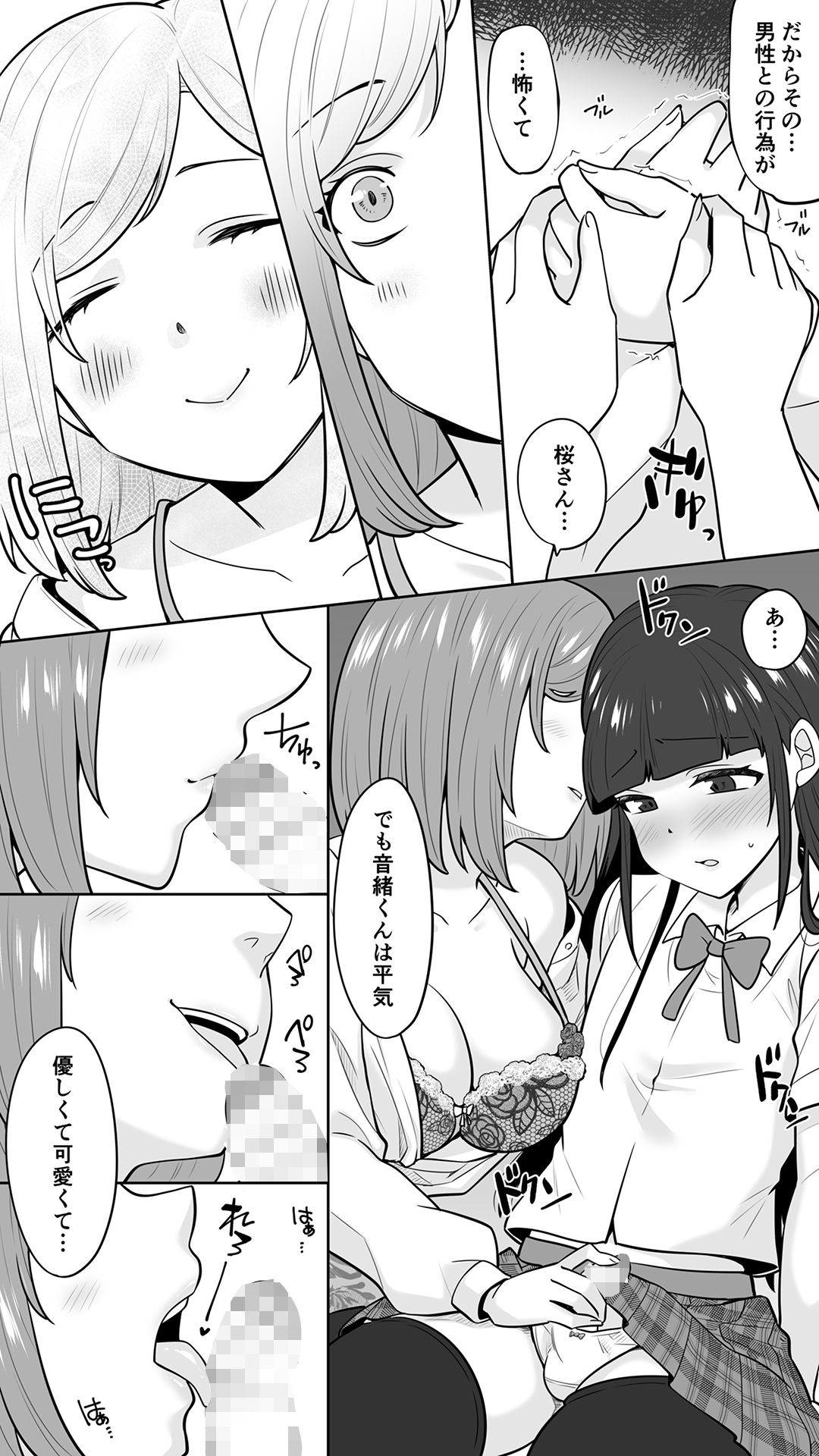 清楚なカテキョお姉さんはペニバン責めがお好き サンプル画像3