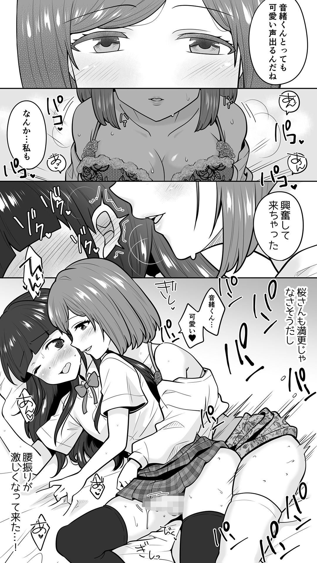 清楚なカテキョお姉さんはペニバン責めがお好き サンプル画像5