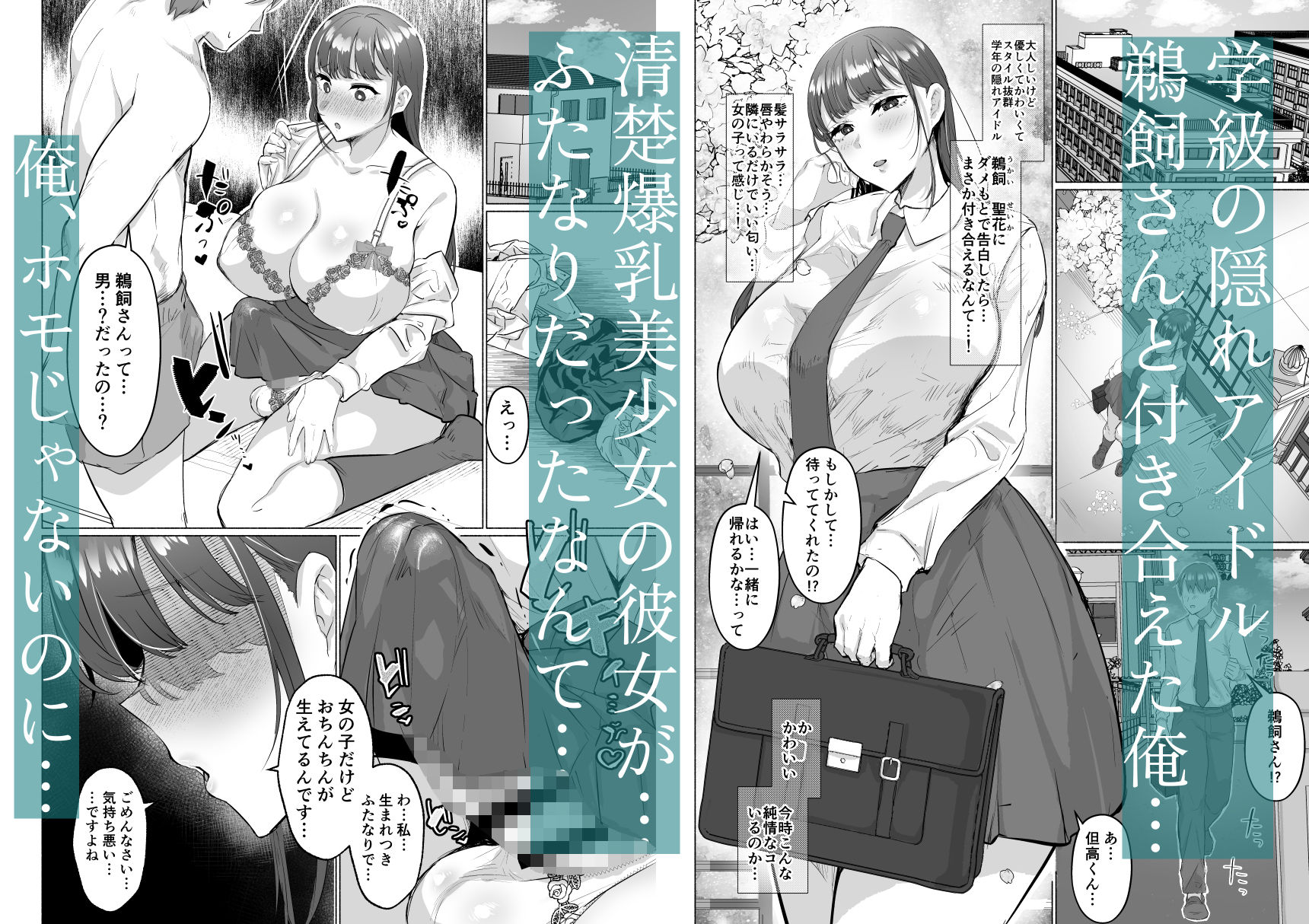 清楚彼女の脳ミソが煮えたぎるふたなりキンタマに侵されて幼馴染から母さんまで周囲のメス全て食い散らかすヤリチンオスになってる… サンプル画像1