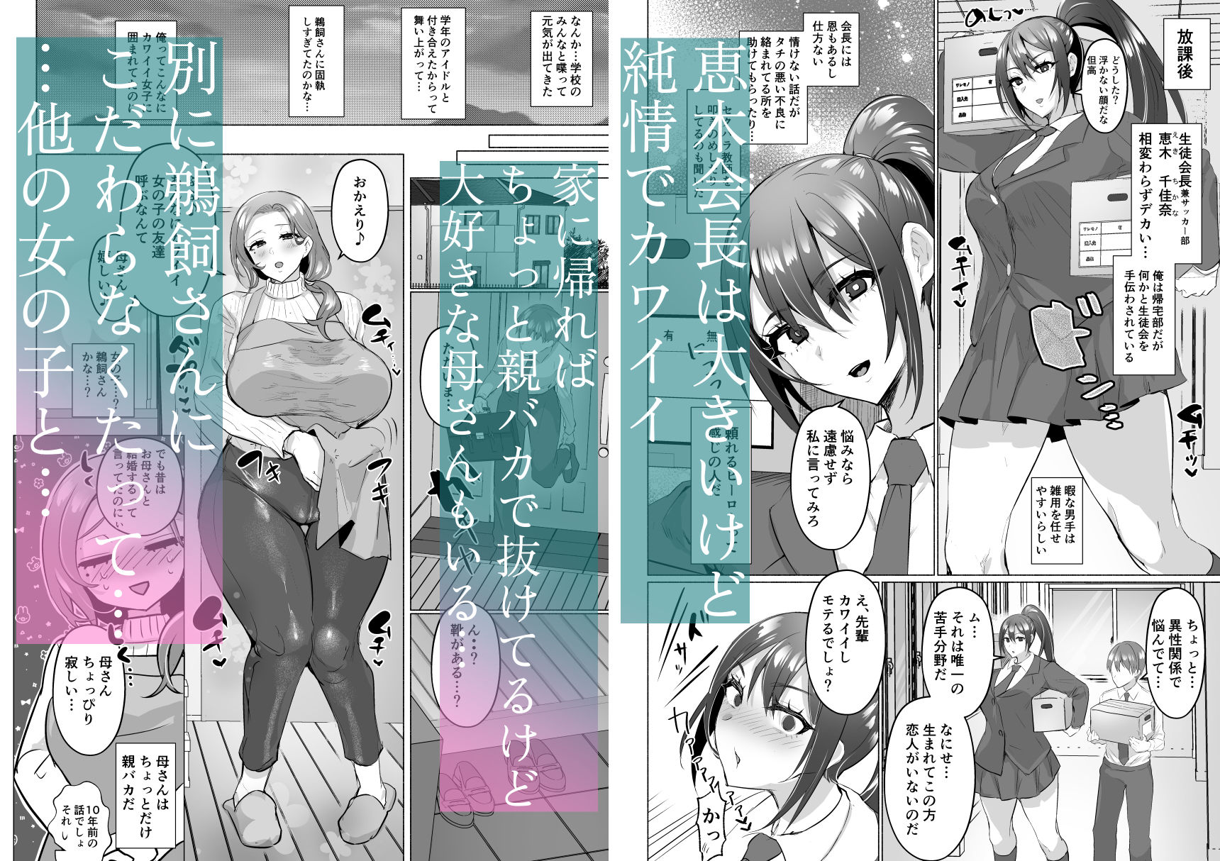 清楚彼女の脳ミソが煮えたぎるふたなりキンタマに侵されて幼馴染から母さんまで周囲のメス全て食い散らかすヤリチンオスになってる… サンプル画像3